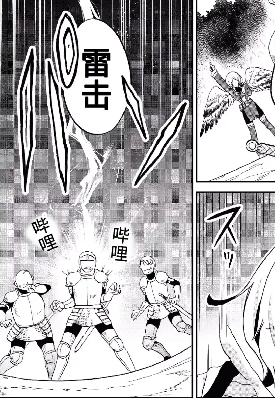 关于我转生变成史莱姆这档事 异闻～在魔国生活的三位一体～第14话