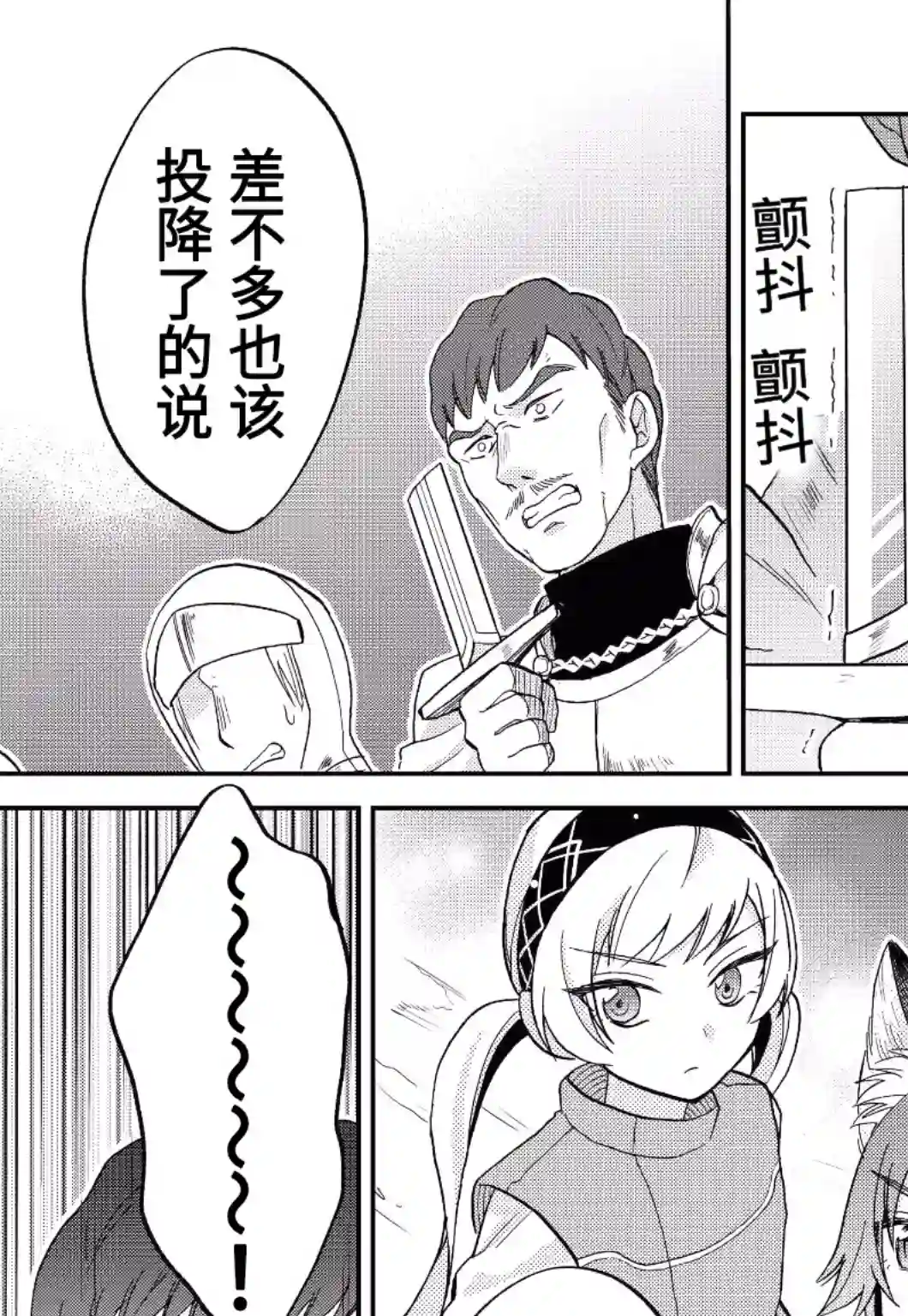 关于我转生变成史莱姆这档事 异闻～在魔国生活的三位一体～第14话