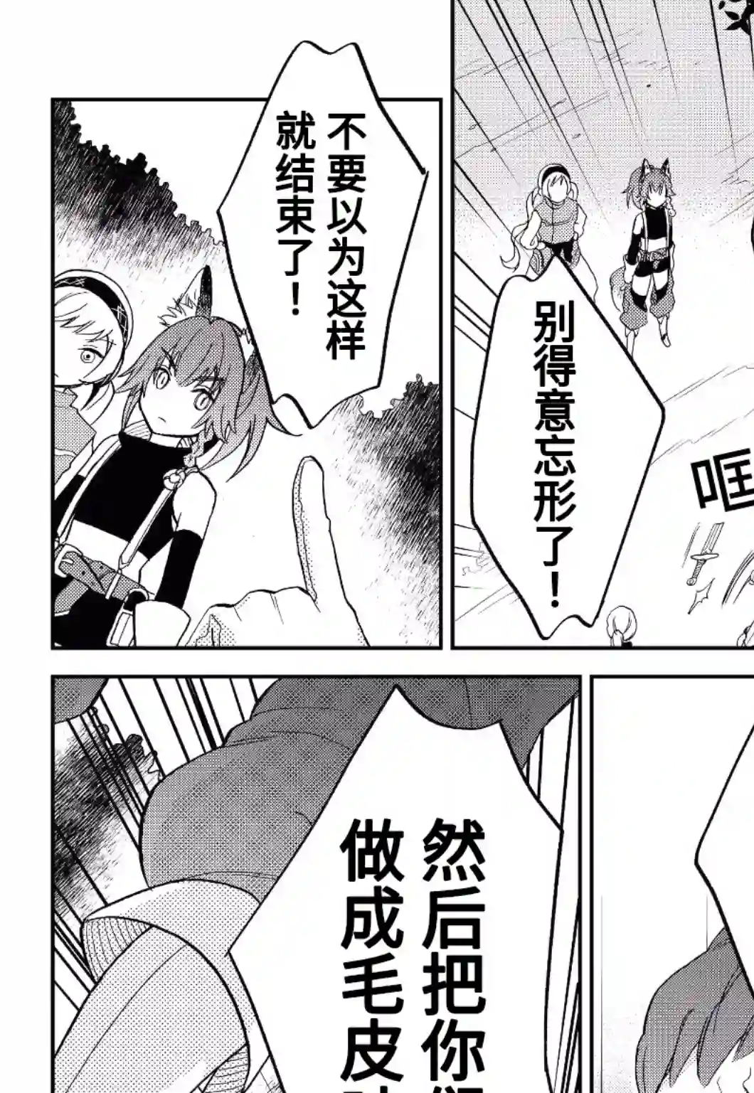 关于我转生变成史莱姆这档事 异闻～在魔国生活的三位一体～第14话