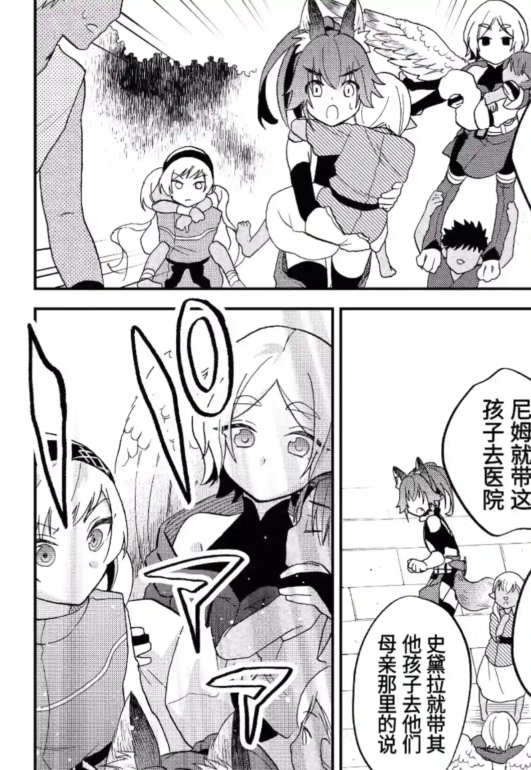 关于我转生变成史莱姆这档事 异闻～在魔国生活的三位一体～第14话