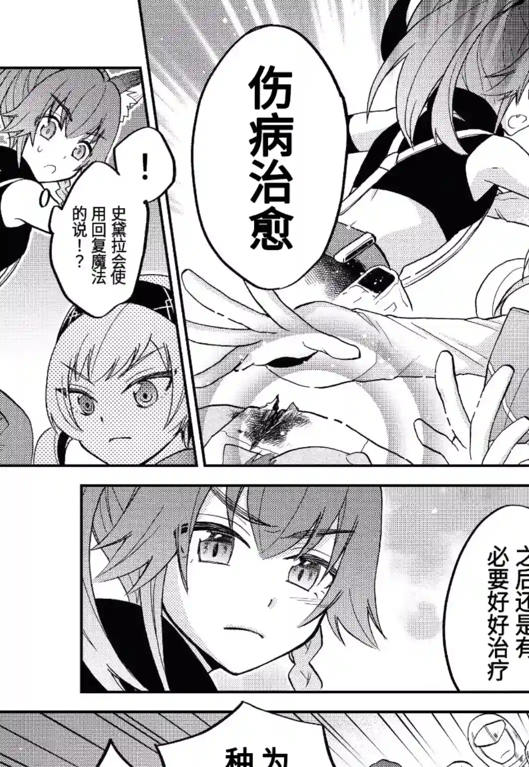 关于我转生变成史莱姆这档事 异闻～在魔国生活的三位一体～第14话