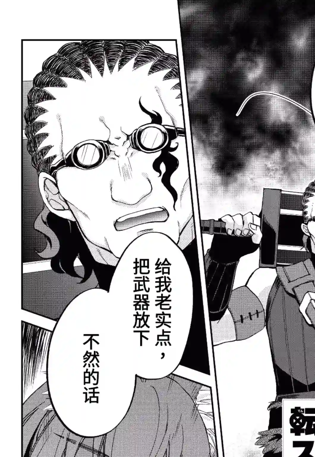 关于我转生变成史莱姆这档事 异闻～在魔国生活的三位一体～第16话