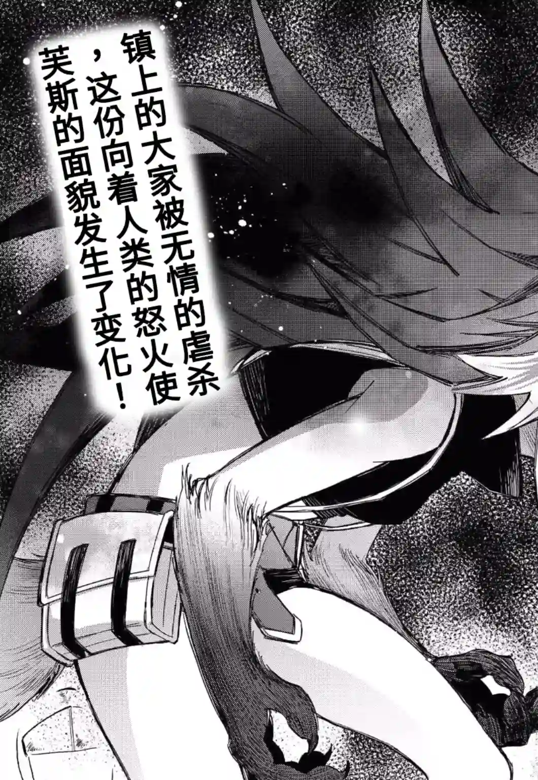 关于我转生变成史莱姆这档事 异闻～在魔国生活的三位一体～第16话