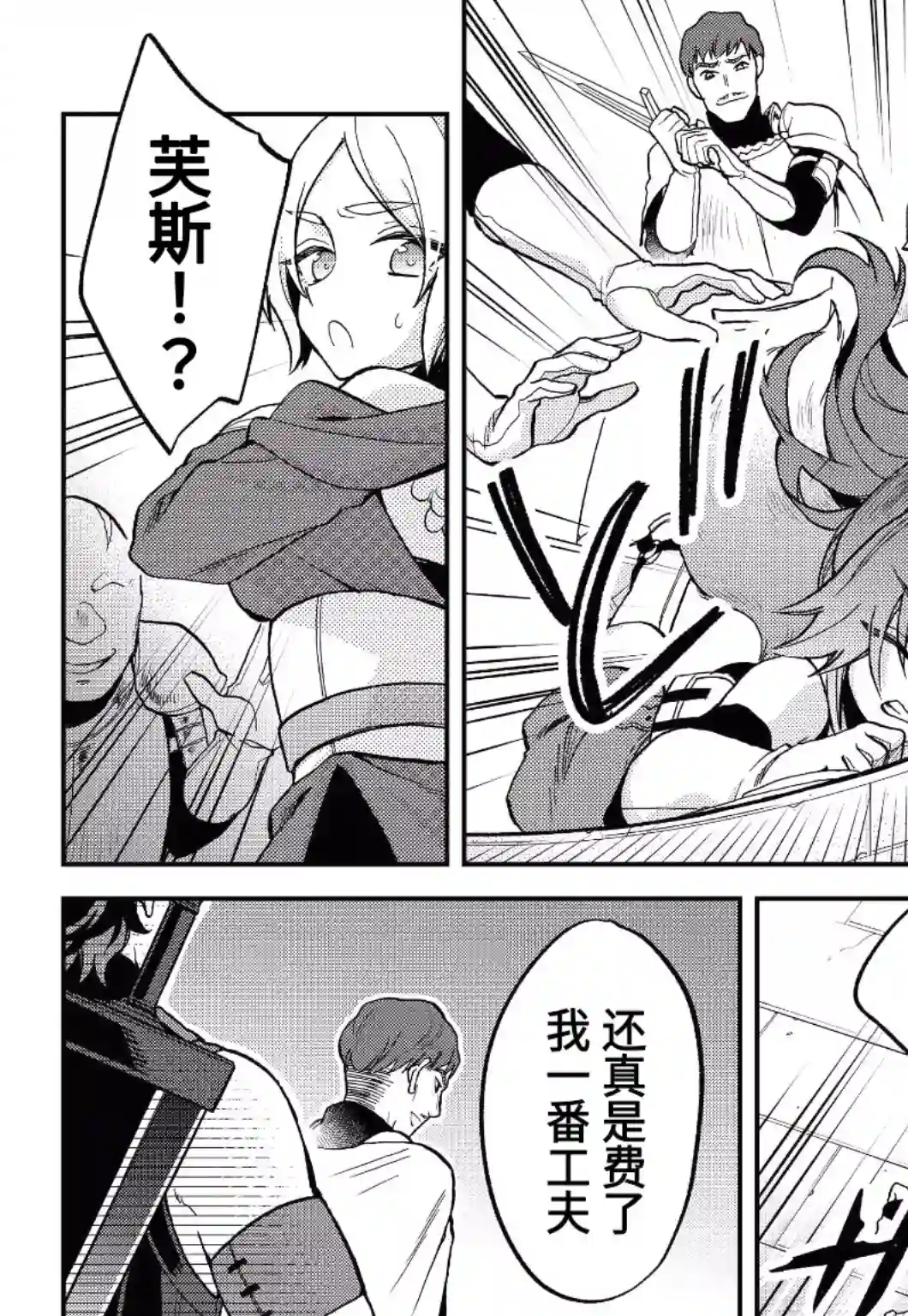 关于我转生变成史莱姆这档事 异闻～在魔国生活的三位一体～第16话