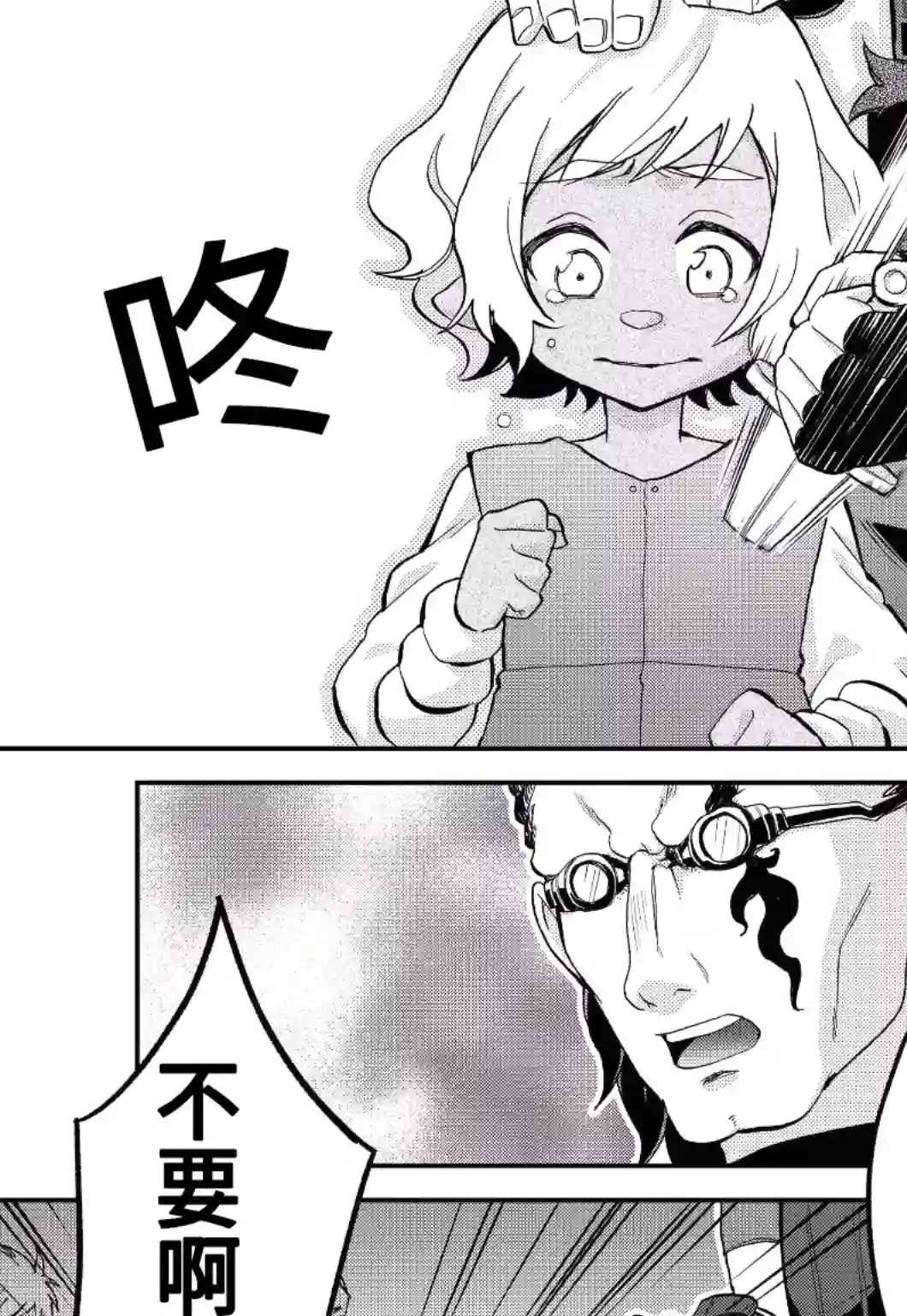 关于我转生变成史莱姆这档事 异闻～在魔国生活的三位一体～第16话