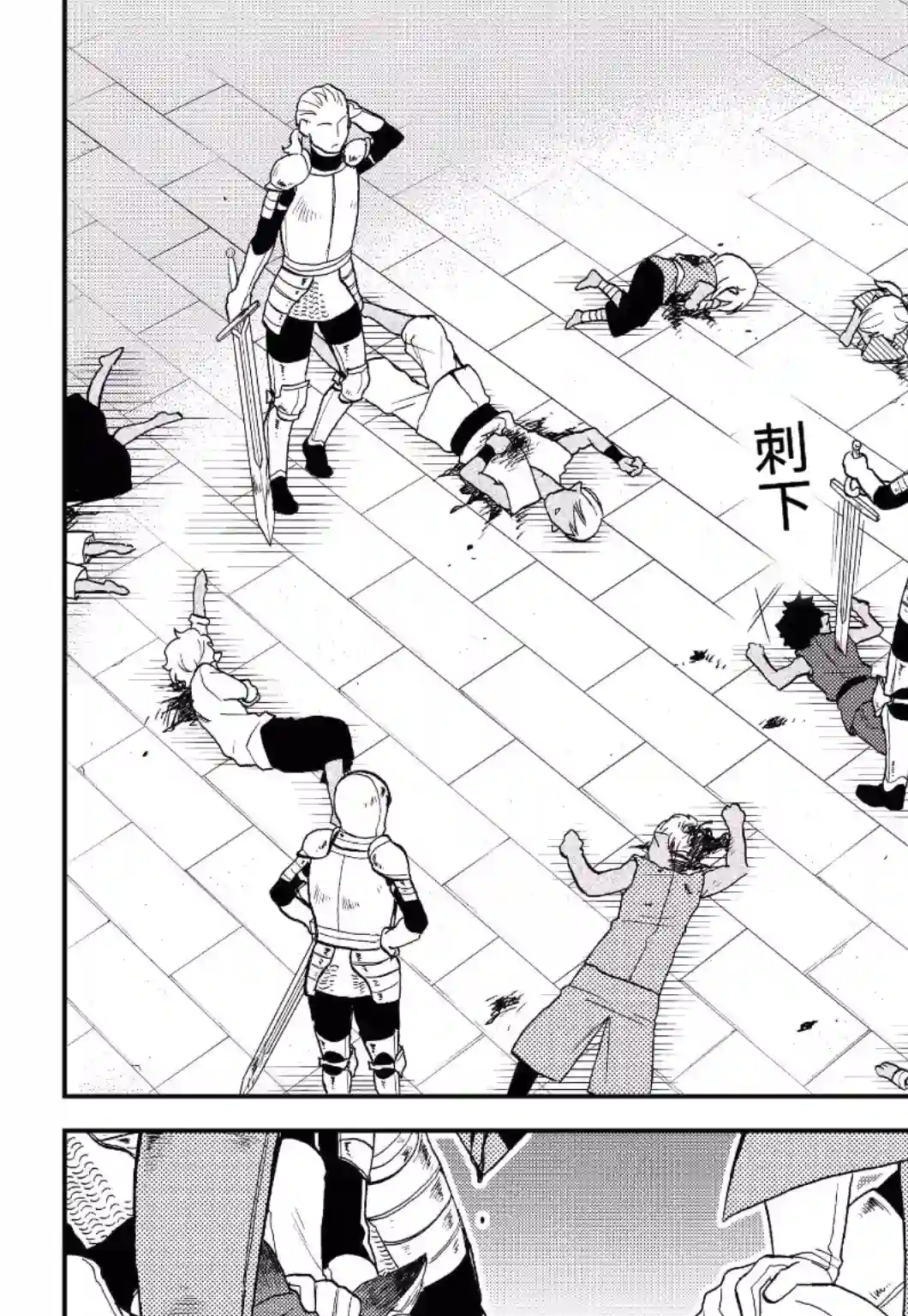 关于我转生变成史莱姆这档事 异闻～在魔国生活的三位一体～第16话