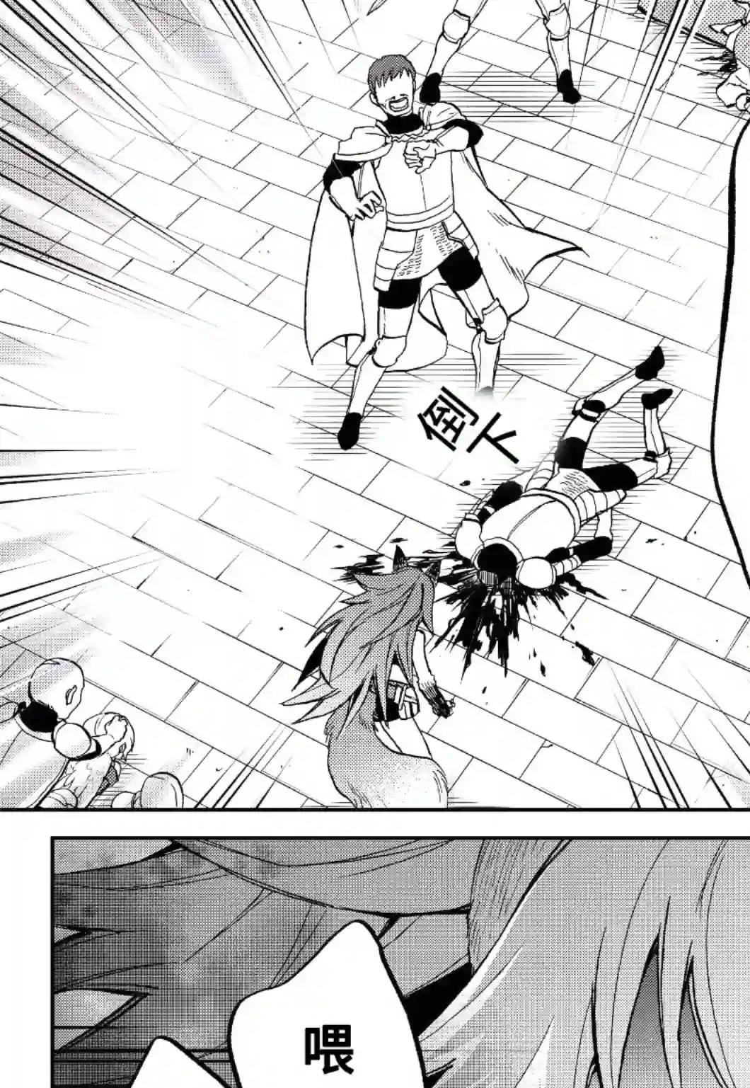 关于我转生变成史莱姆这档事 异闻～在魔国生活的三位一体～第17话