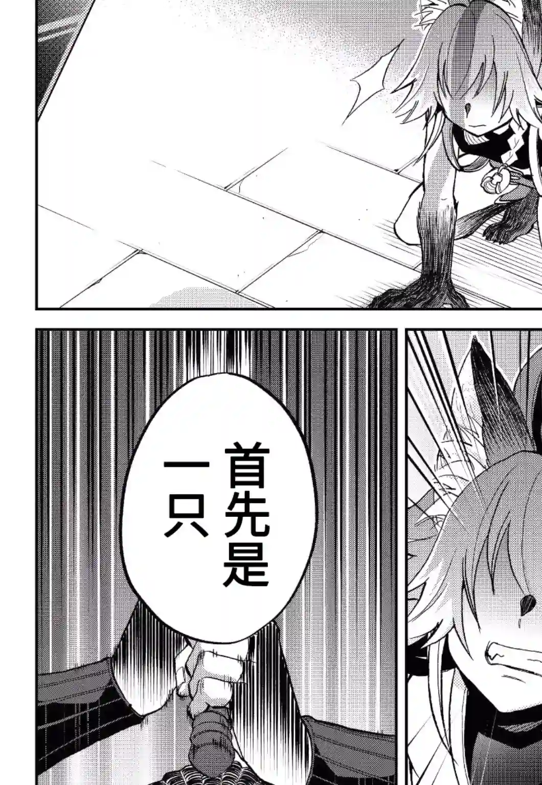 关于我转生变成史莱姆这档事 异闻～在魔国生活的三位一体～第17话