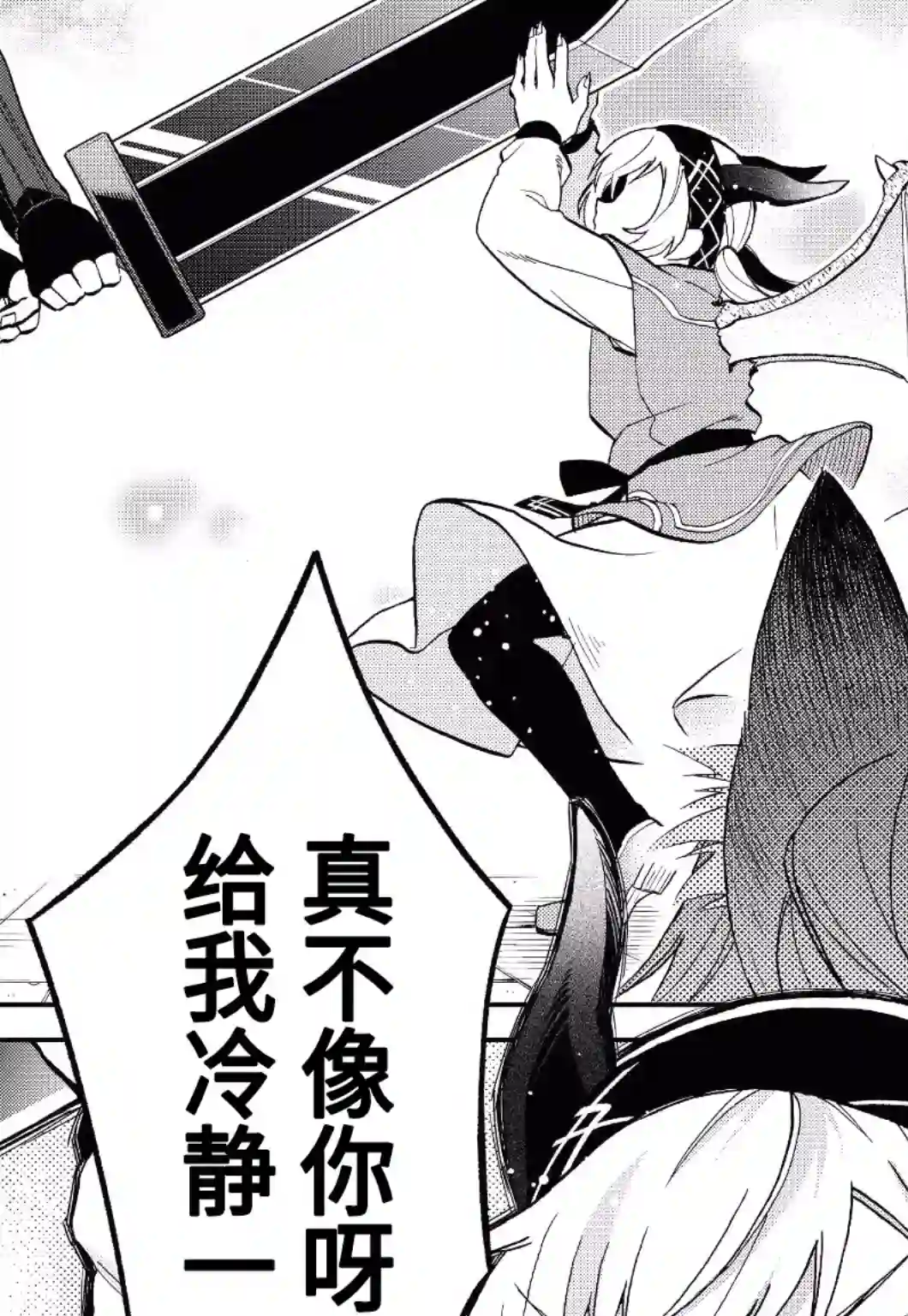 关于我转生变成史莱姆这档事 异闻～在魔国生活的三位一体～第17话