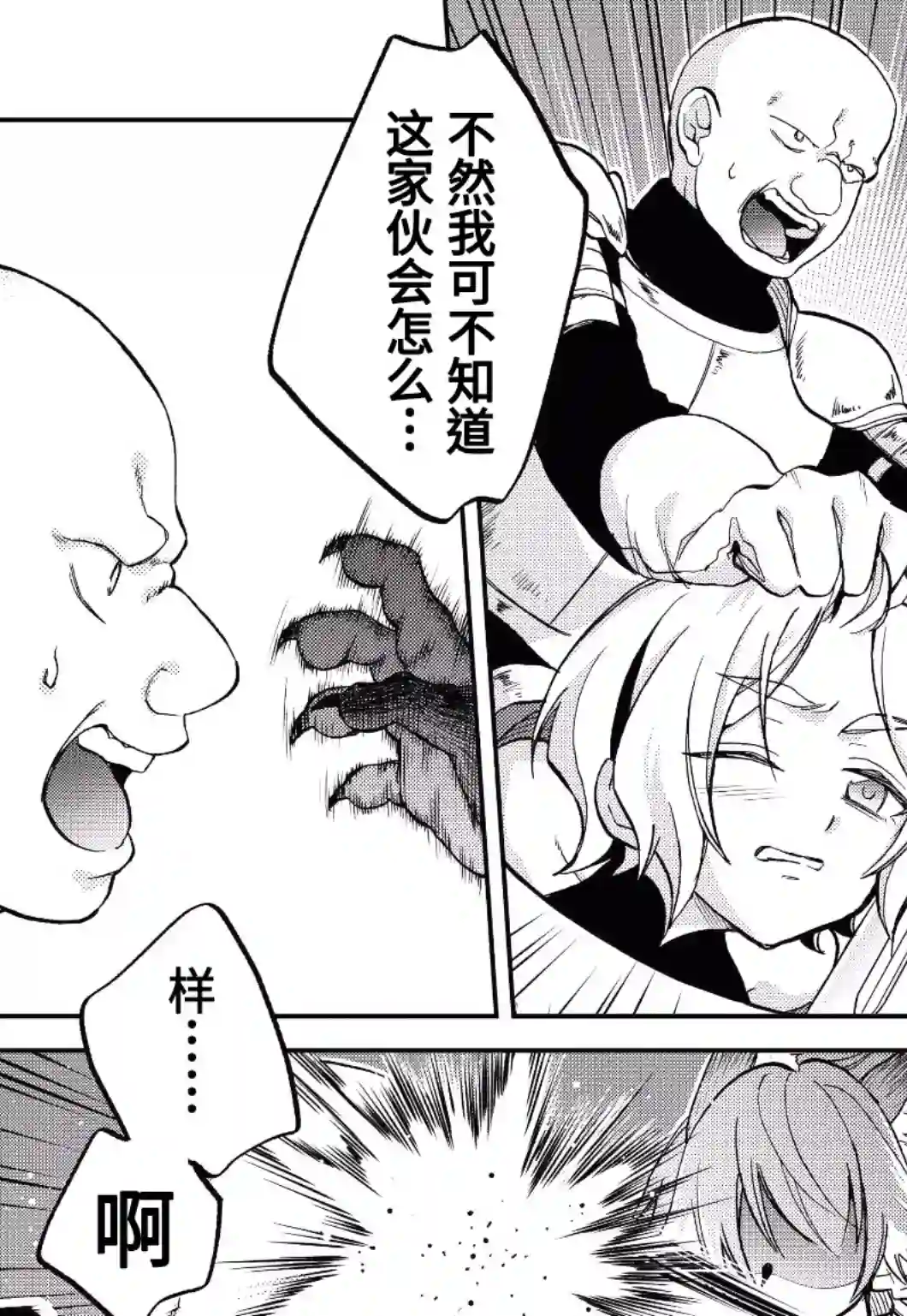 关于我转生变成史莱姆这档事 异闻～在魔国生活的三位一体～第17话