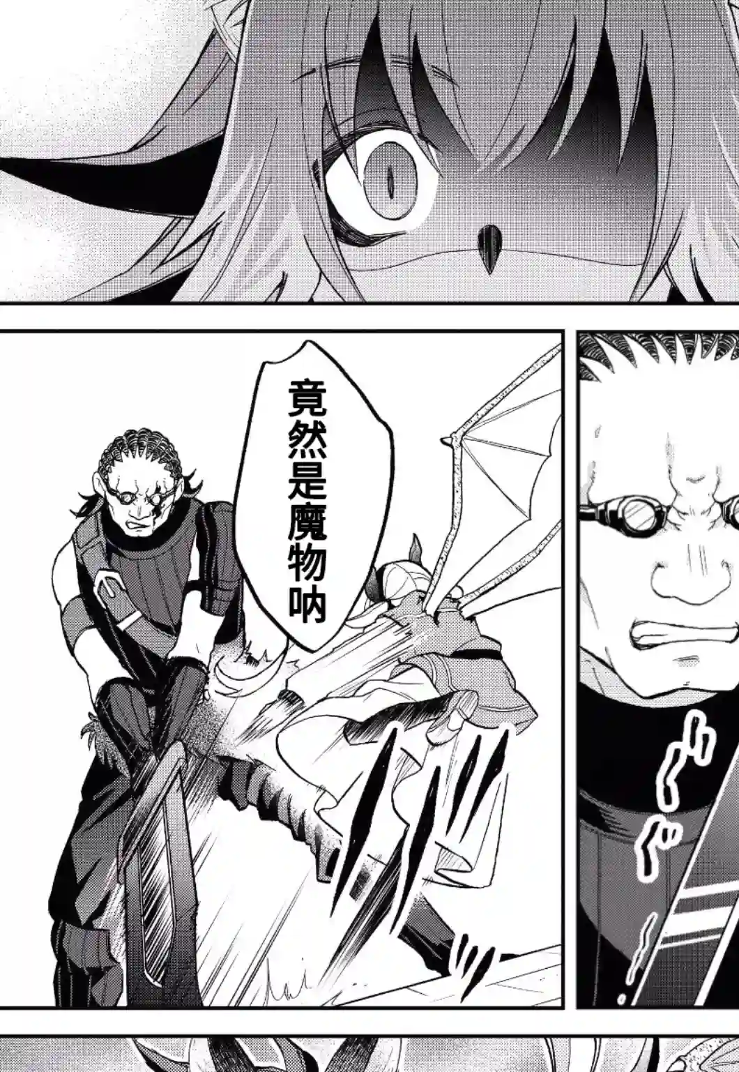 关于我转生变成史莱姆这档事 异闻～在魔国生活的三位一体～第17话