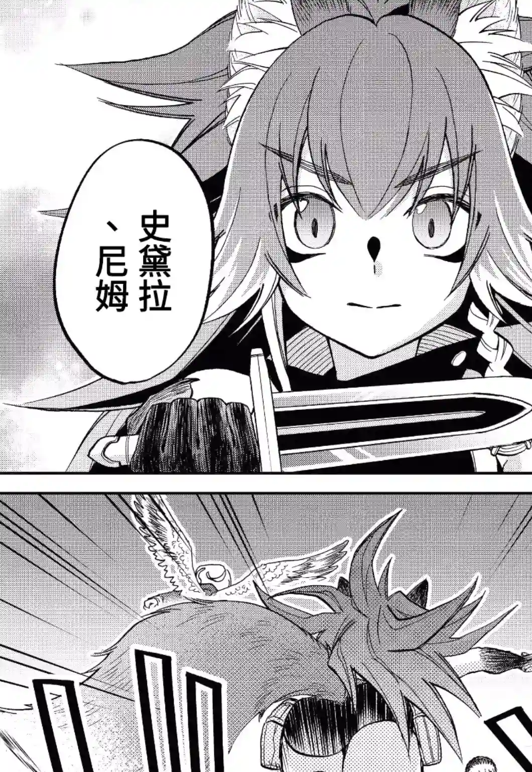 关于我转生变成史莱姆这档事 异闻～在魔国生活的三位一体～第17话