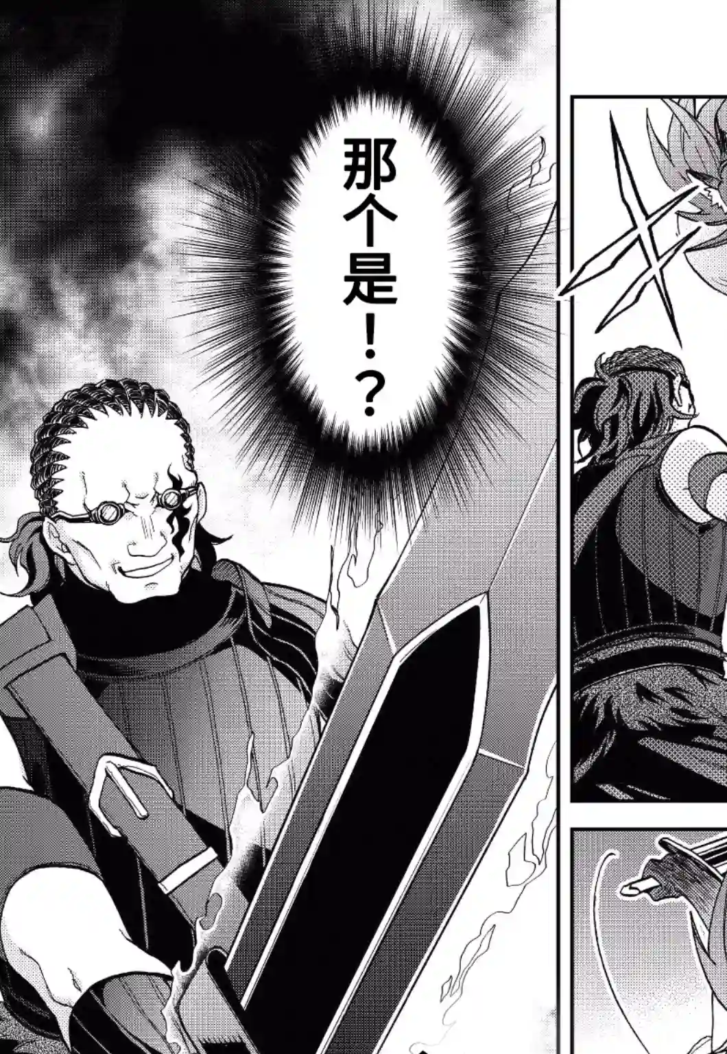 关于我转生变成史莱姆这档事 异闻～在魔国生活的三位一体～第17话