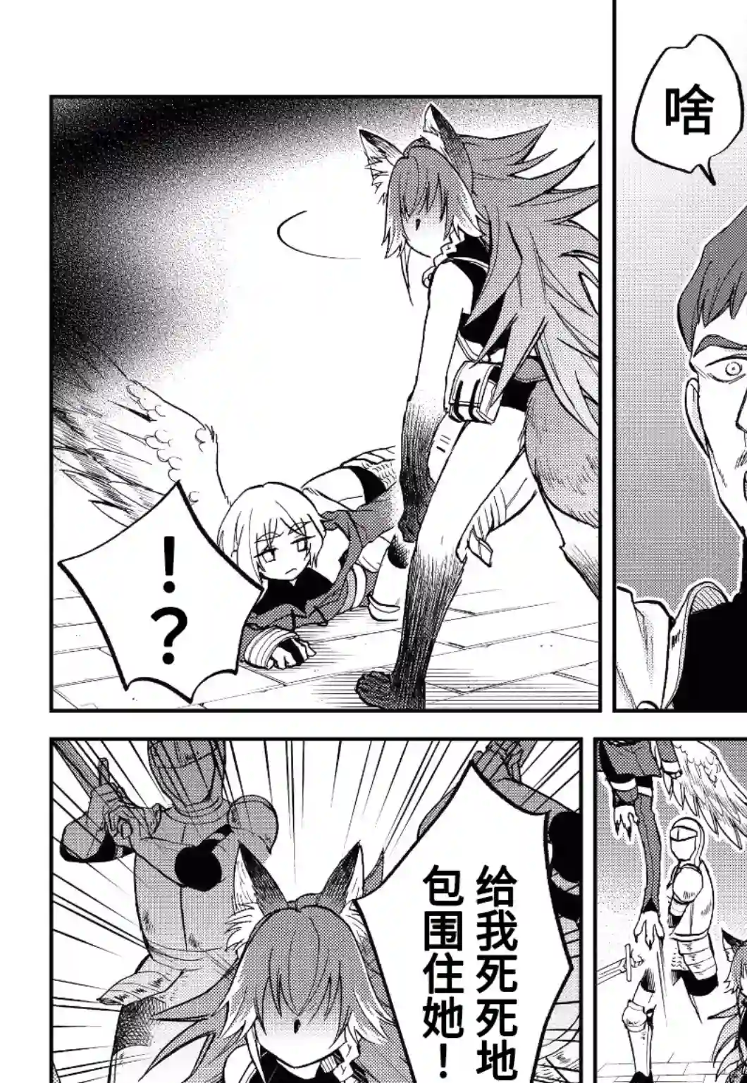 关于我转生变成史莱姆这档事 异闻～在魔国生活的三位一体～第17话