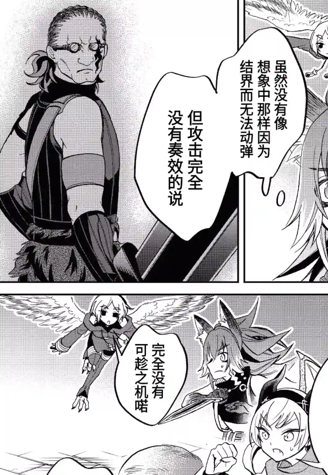 关于我转生变成史莱姆这档事 异闻～在魔国生活的三位一体～第17话