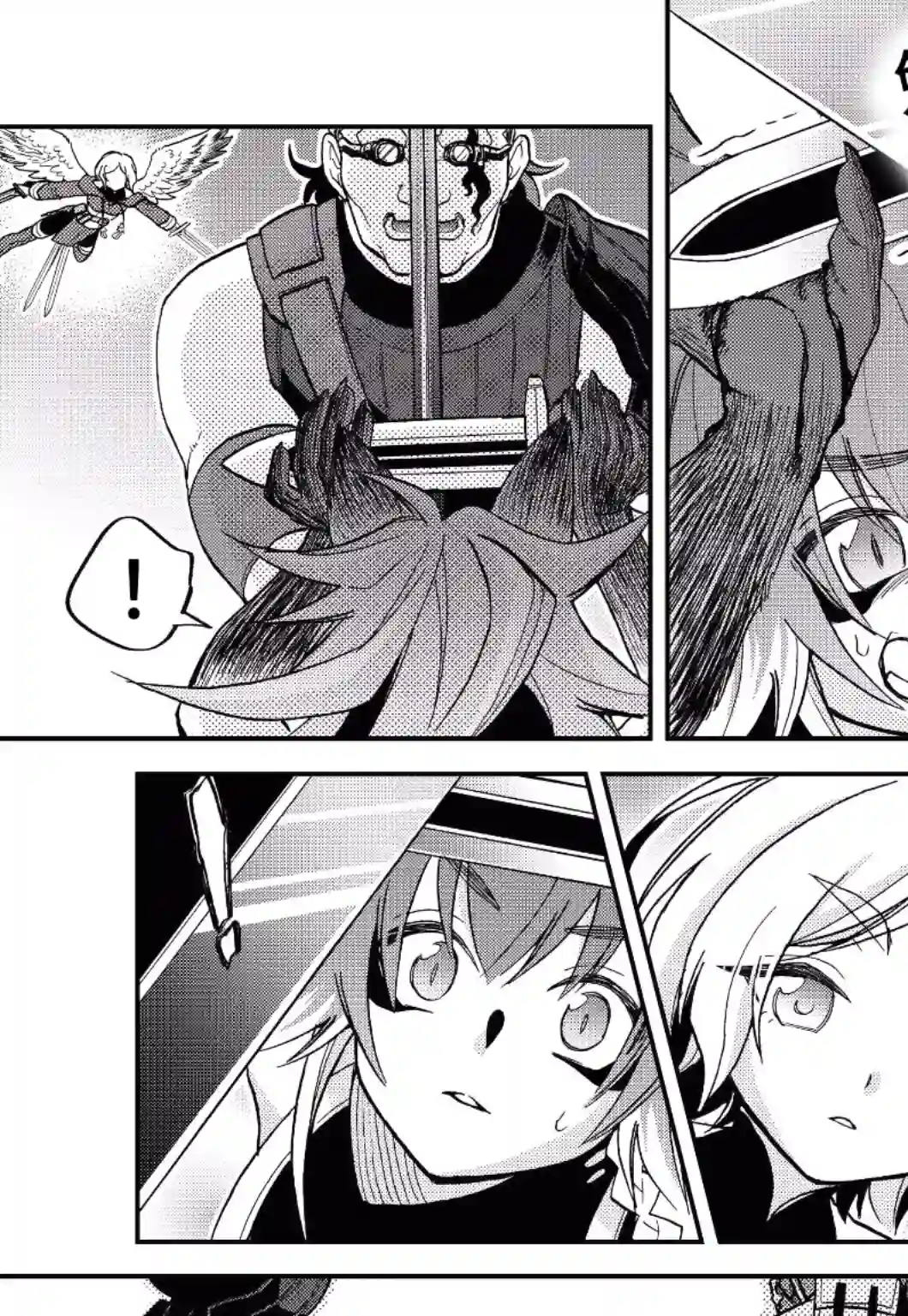 关于我转生变成史莱姆这档事 异闻～在魔国生活的三位一体～第17话