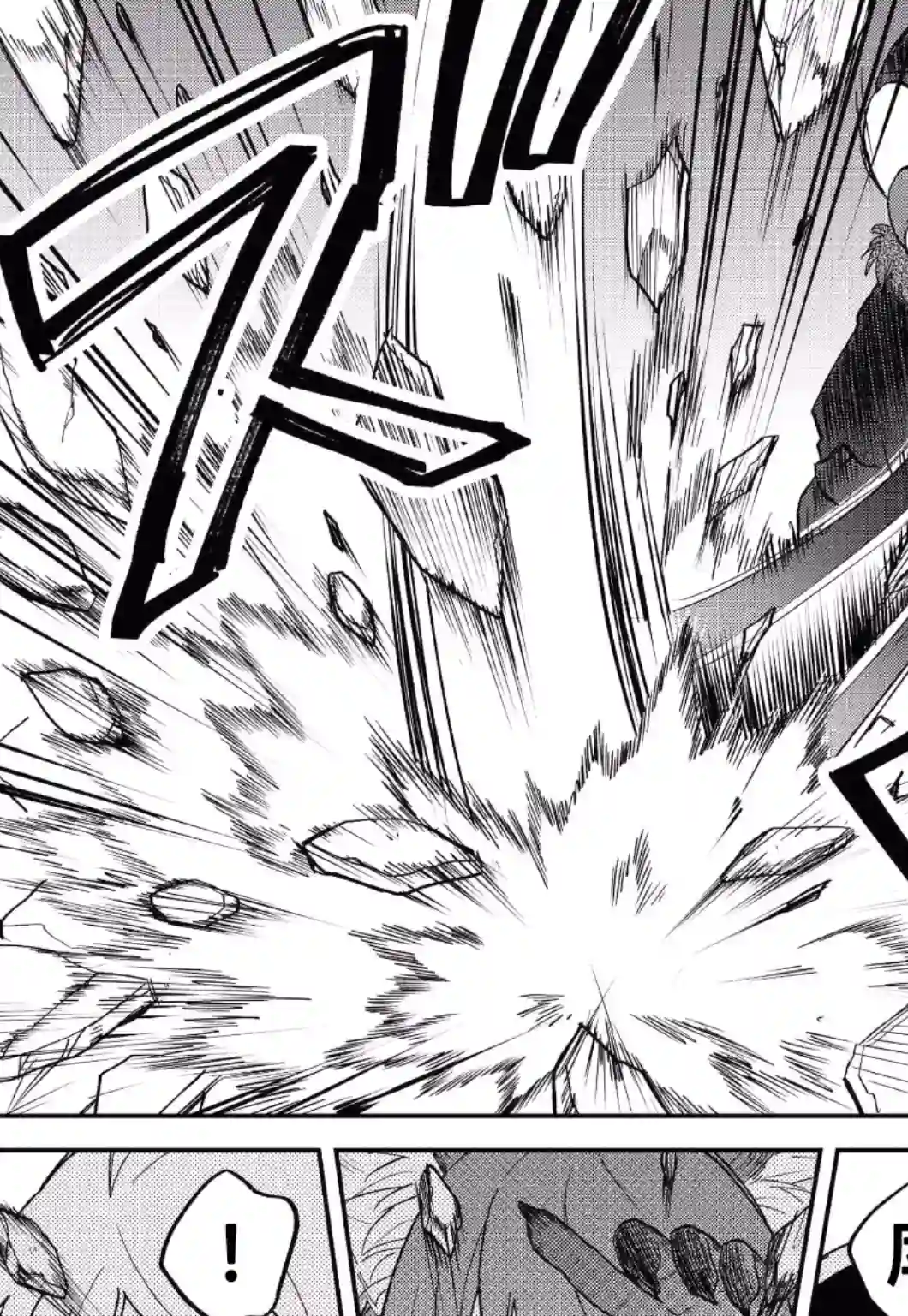 关于我转生变成史莱姆这档事 异闻～在魔国生活的三位一体～第17话