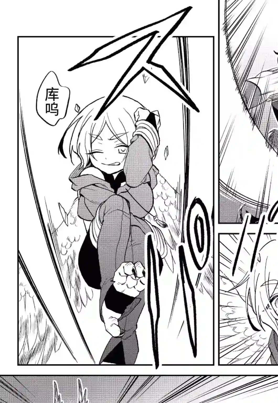 关于我转生变成史莱姆这档事 异闻～在魔国生活的三位一体～第17话