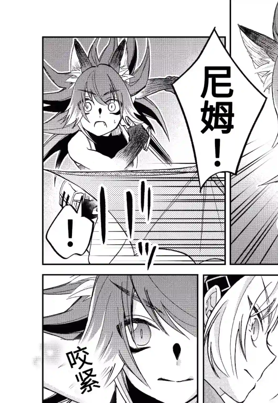 关于我转生变成史莱姆这档事 异闻～在魔国生活的三位一体～第17话