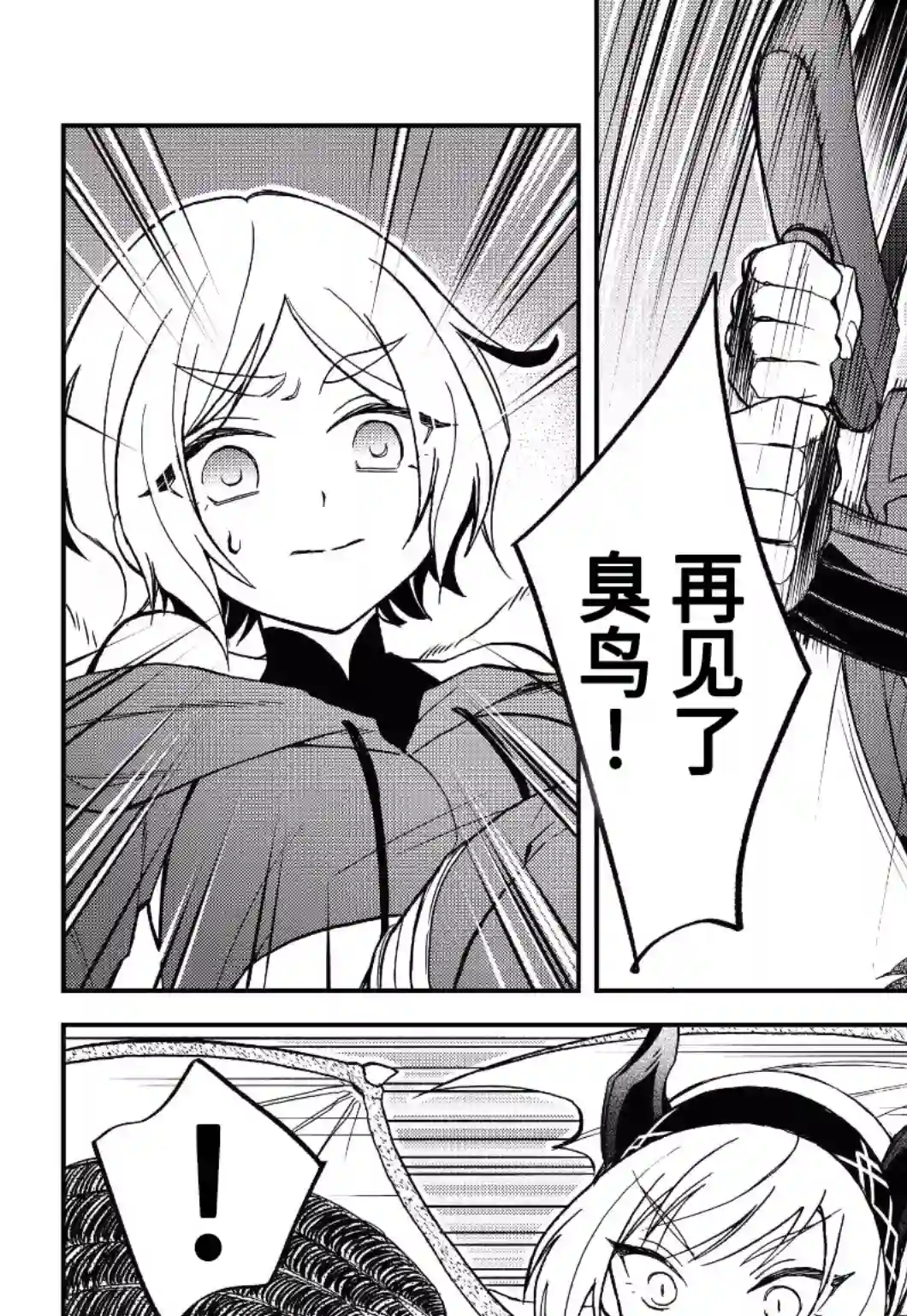 关于我转生变成史莱姆这档事 异闻～在魔国生活的三位一体～第17话