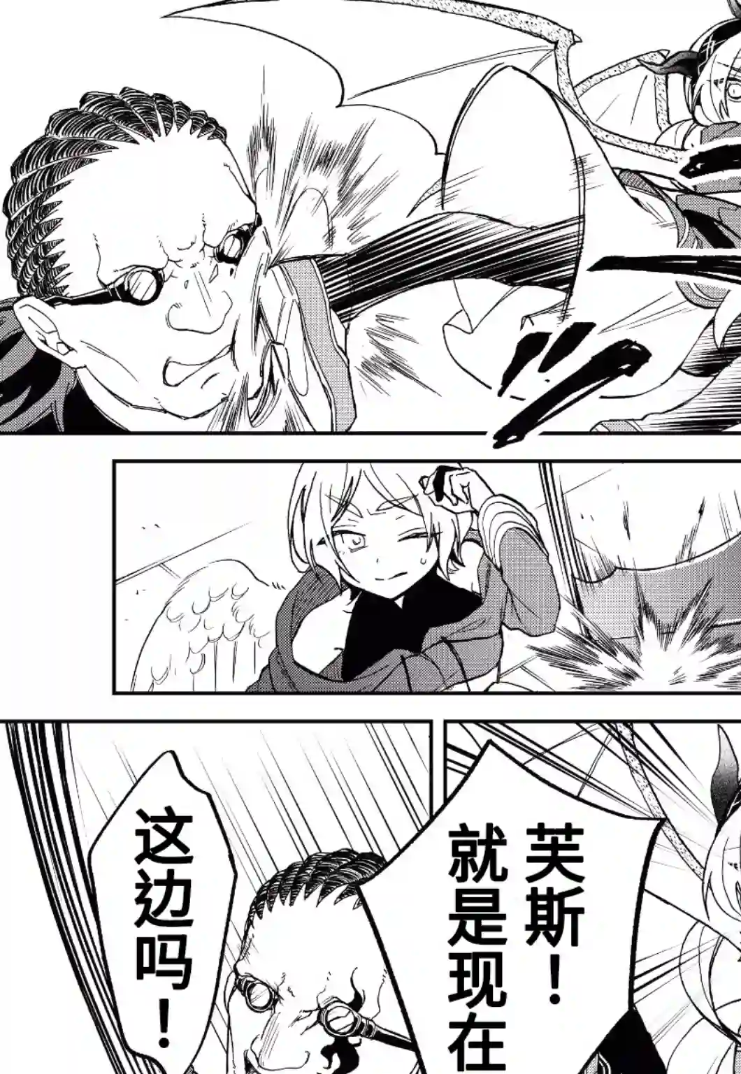 关于我转生变成史莱姆这档事 异闻～在魔国生活的三位一体～第17话