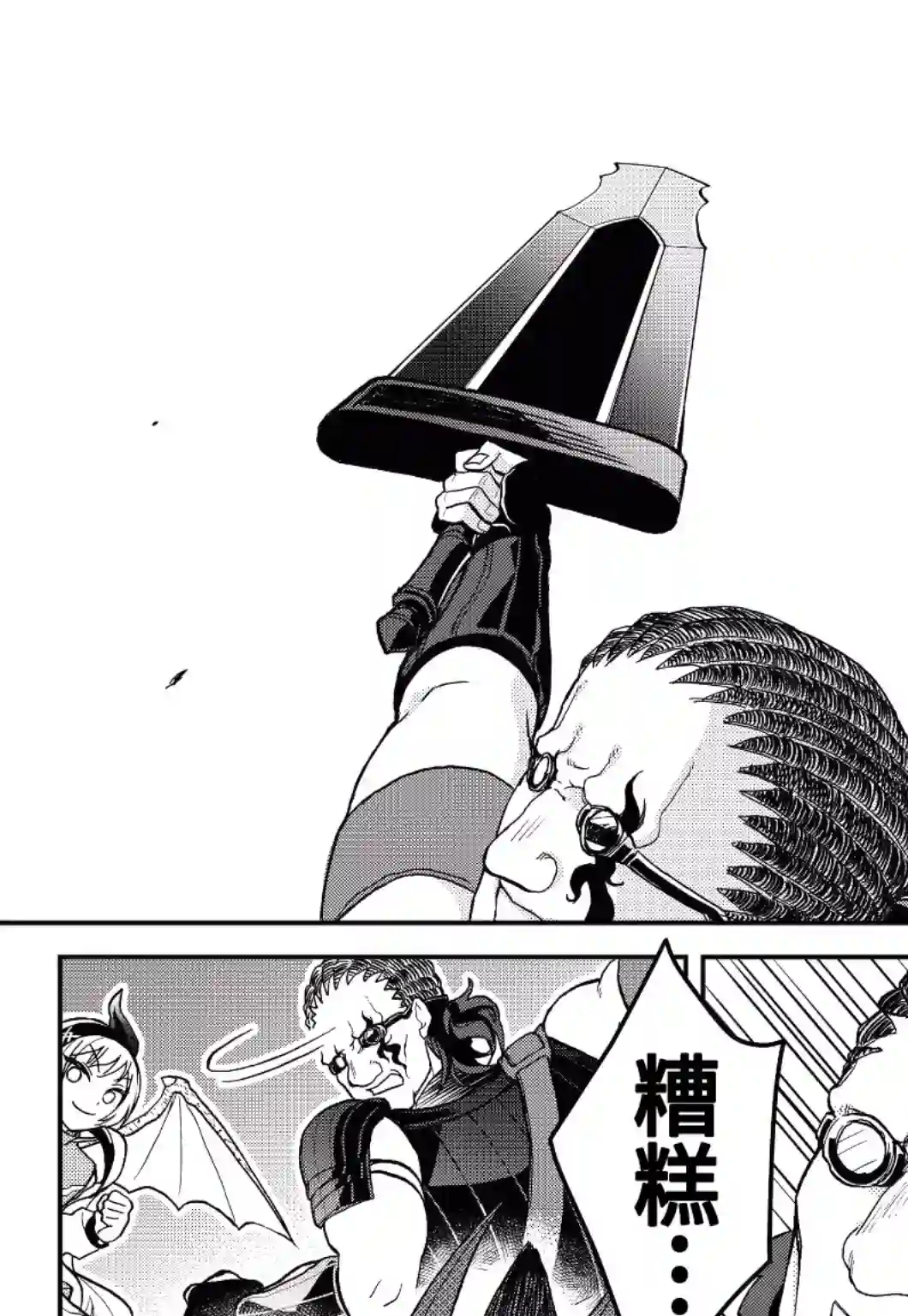 关于我转生变成史莱姆这档事 异闻～在魔国生活的三位一体～第17话