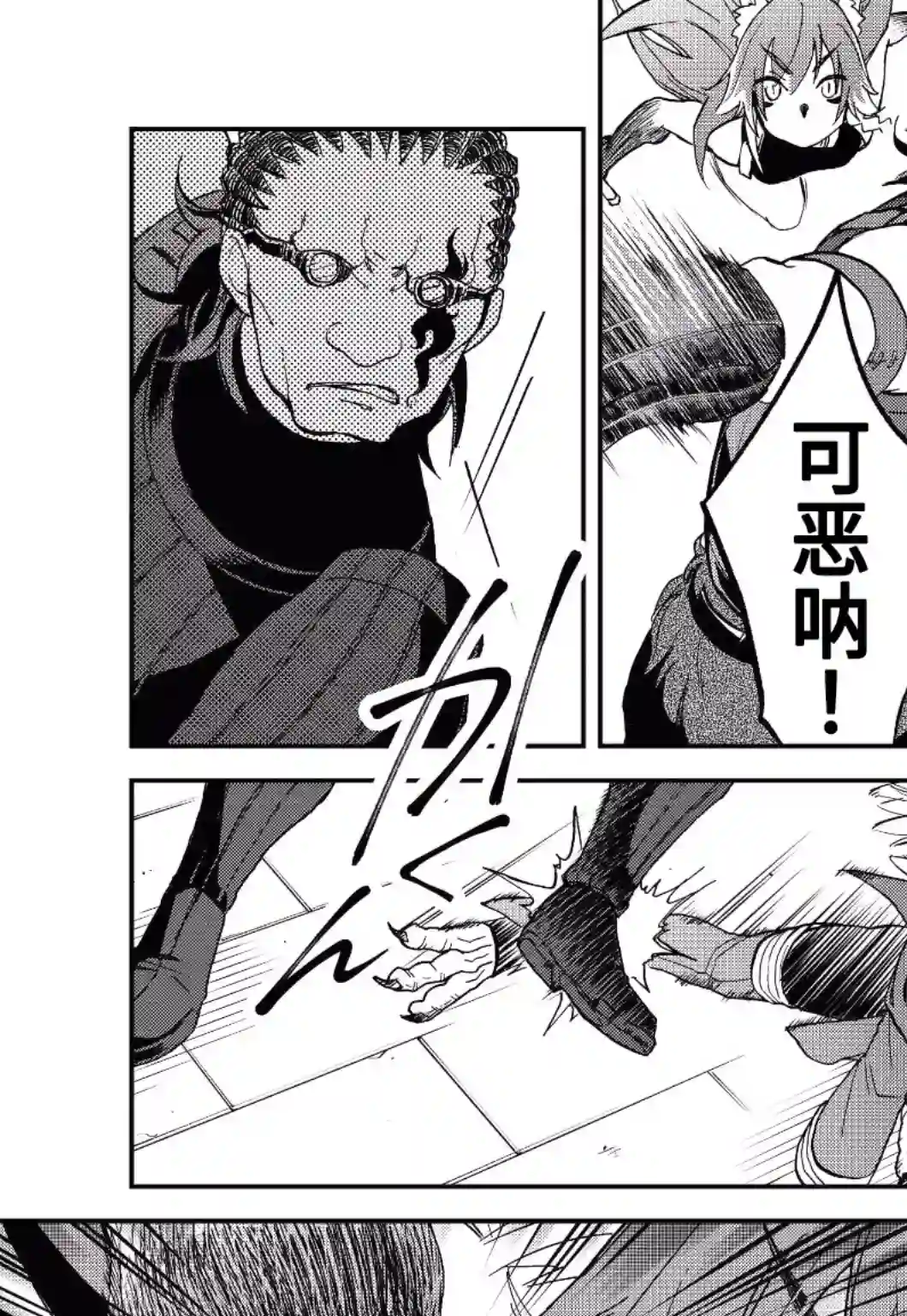 关于我转生变成史莱姆这档事 异闻～在魔国生活的三位一体～第17话