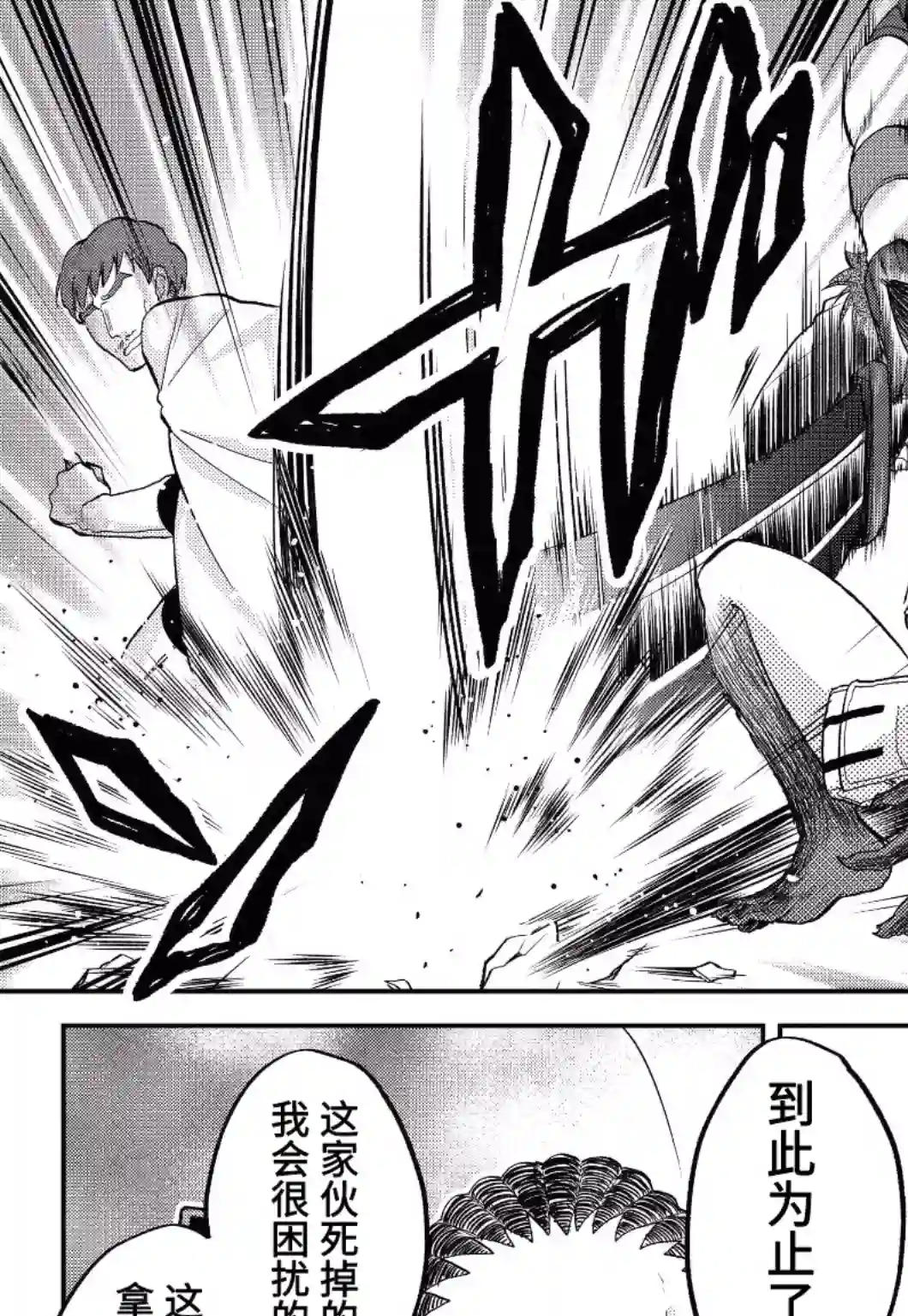 关于我转生变成史莱姆这档事 异闻～在魔国生活的三位一体～第17话