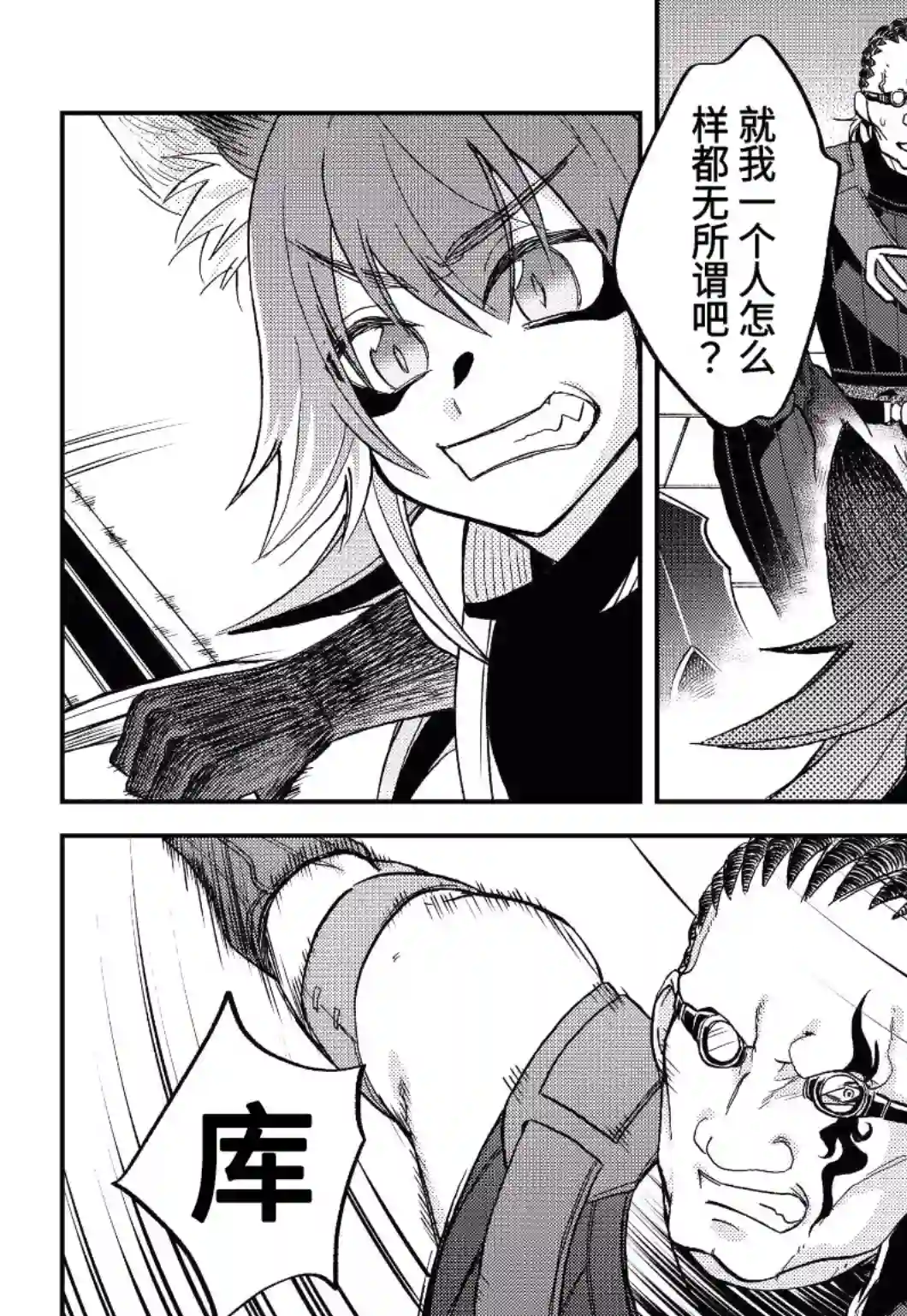 关于我转生变成史莱姆这档事 异闻～在魔国生活的三位一体～第17话