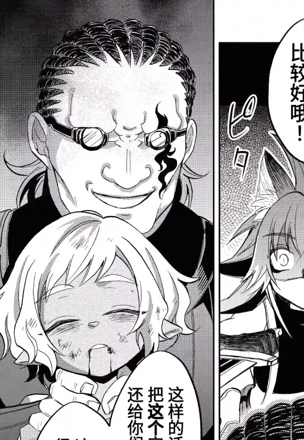 关于我转生变成史莱姆这档事 异闻～在魔国生活的三位一体～第17话