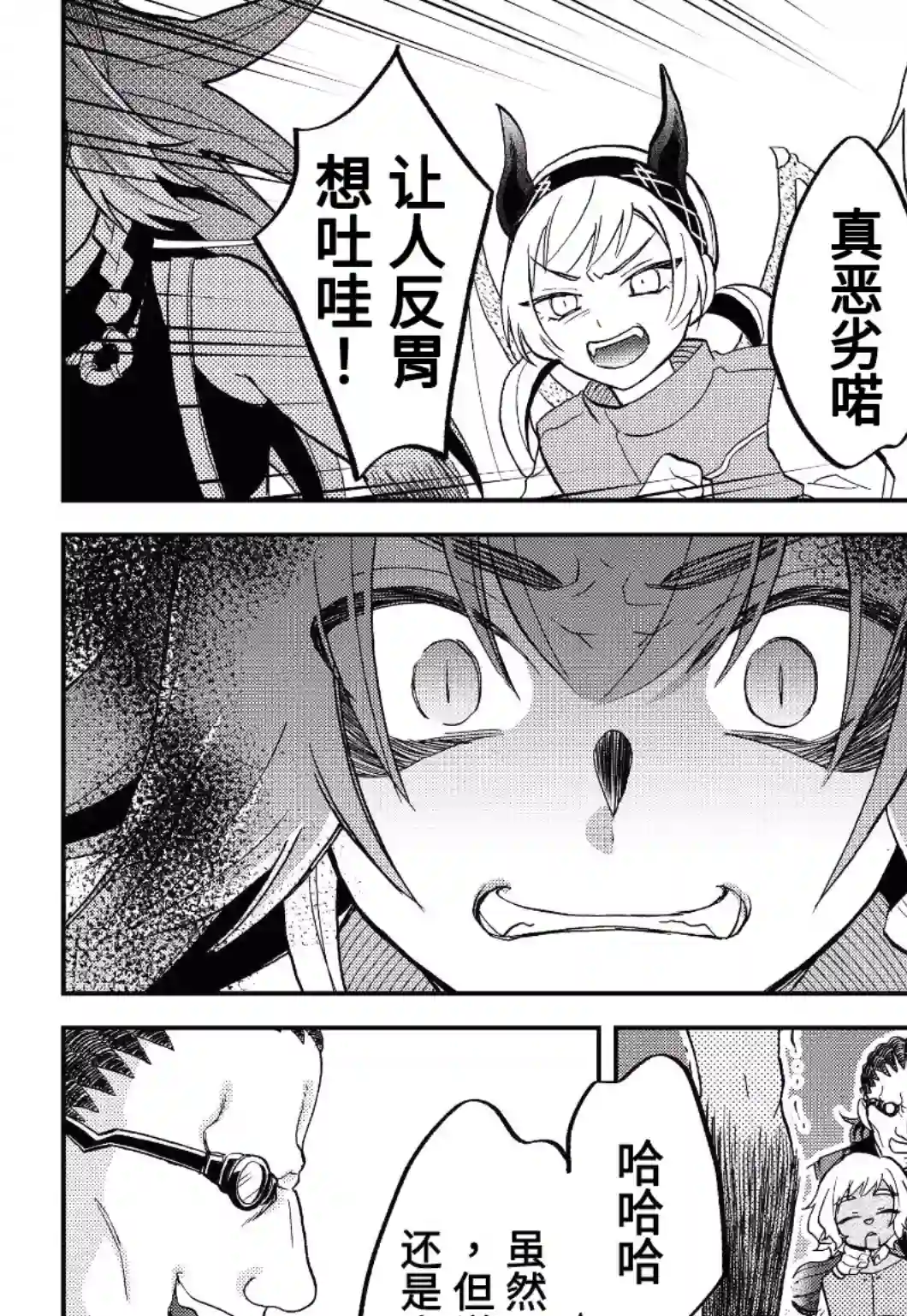 关于我转生变成史莱姆这档事 异闻～在魔国生活的三位一体～第17话