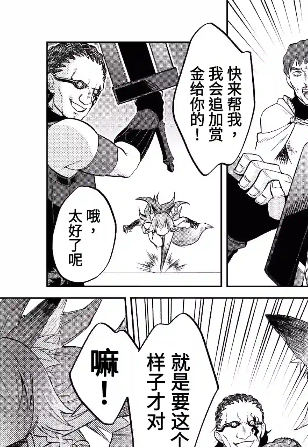 关于我转生变成史莱姆这档事 异闻～在魔国生活的三位一体～第17话