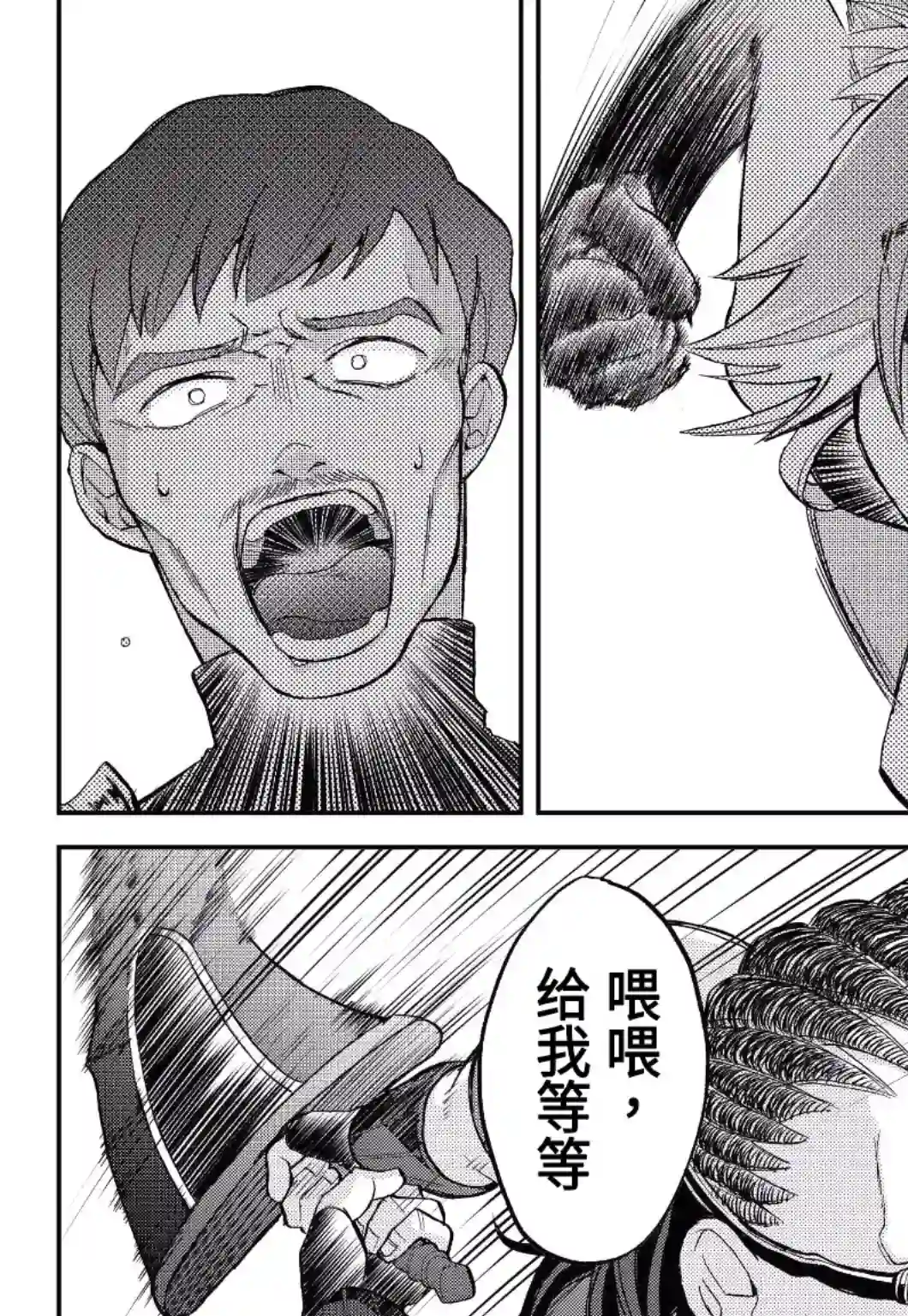 关于我转生变成史莱姆这档事 异闻～在魔国生活的三位一体～第17话