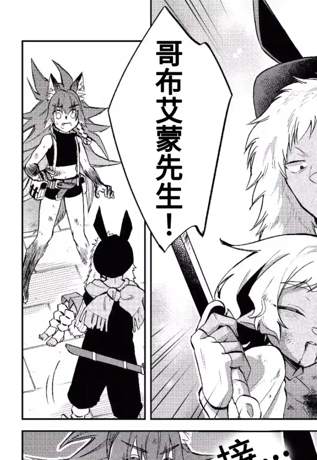 关于我转生变成史莱姆这档事 异闻～在魔国生活的三位一体～第18话