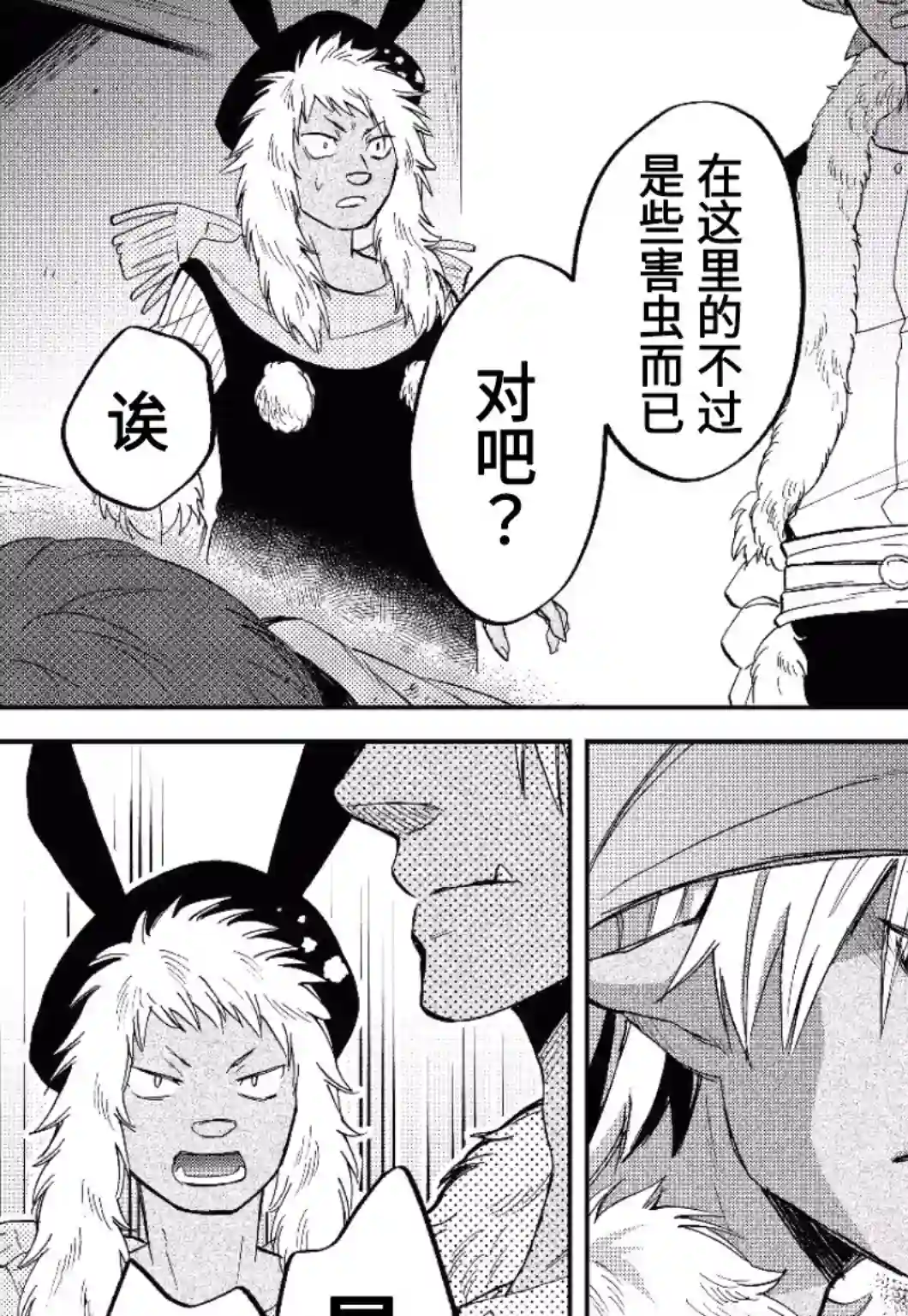 关于我转生变成史莱姆这档事 异闻～在魔国生活的三位一体～第18话