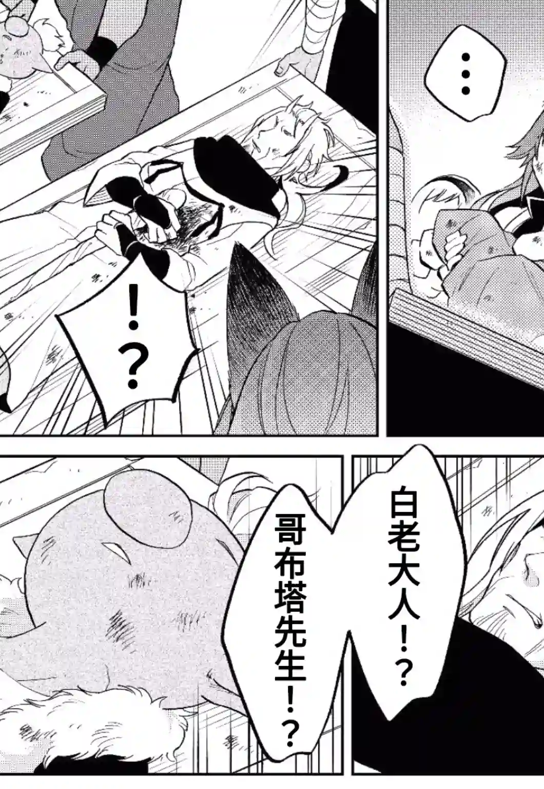 关于我转生变成史莱姆这档事 异闻～在魔国生活的三位一体～第18话