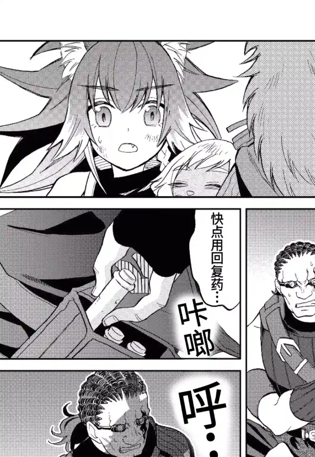 关于我转生变成史莱姆这档事 异闻～在魔国生活的三位一体～第18话