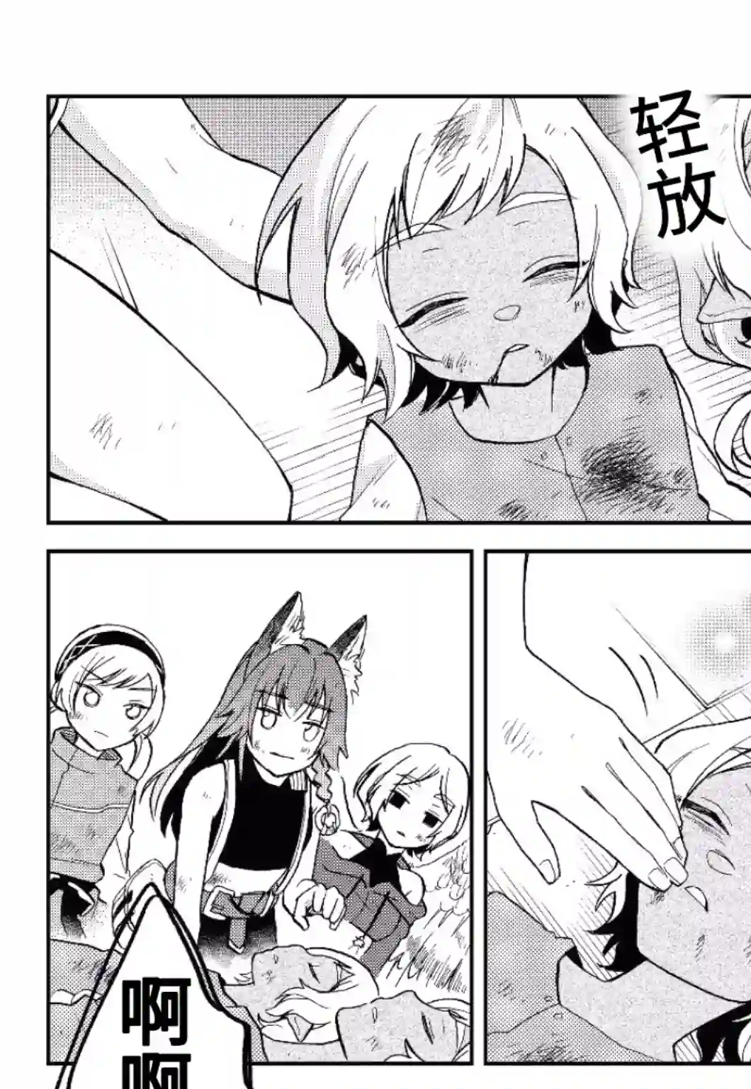 关于我转生变成史莱姆这档事 异闻～在魔国生活的三位一体～第18话