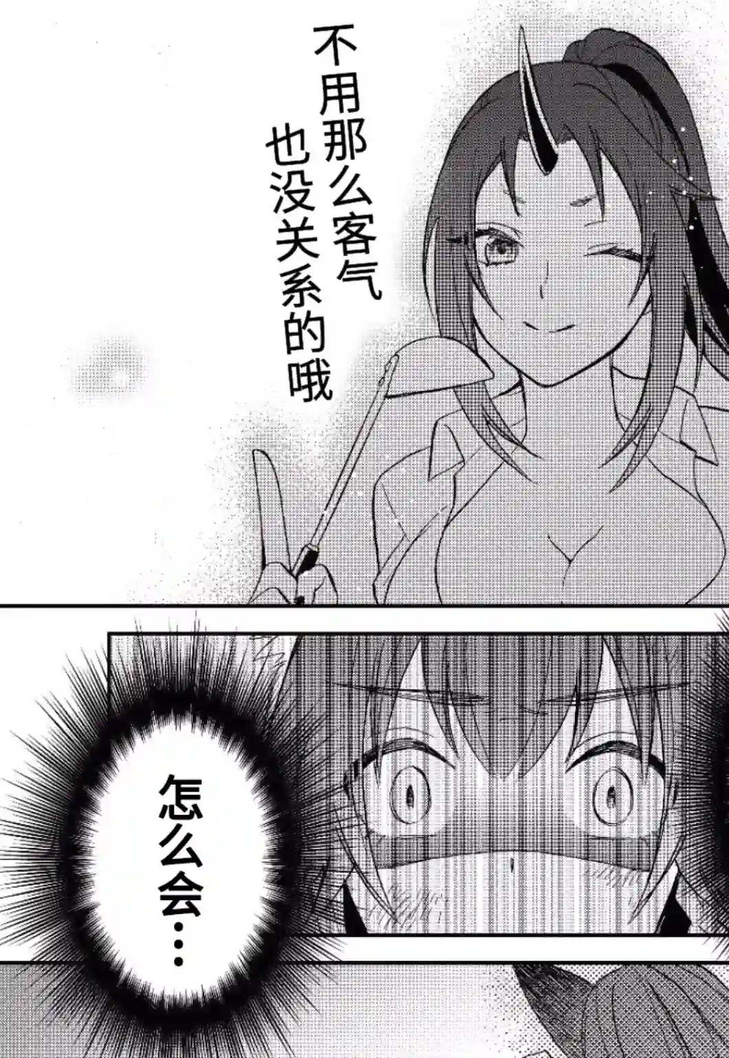 关于我转生变成史莱姆这档事 异闻～在魔国生活的三位一体～第18话