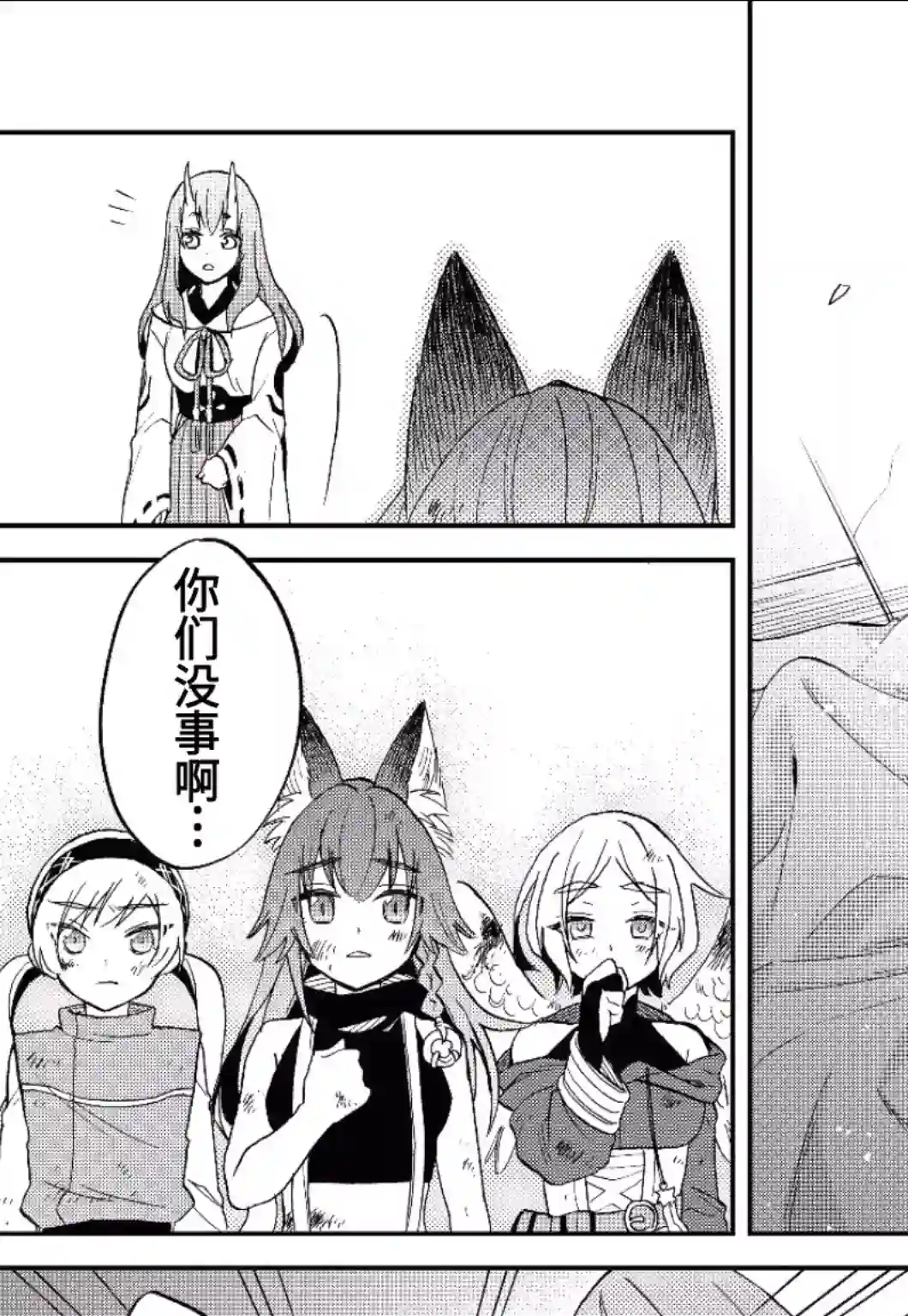 关于我转生变成史莱姆这档事 异闻～在魔国生活的三位一体～第18话