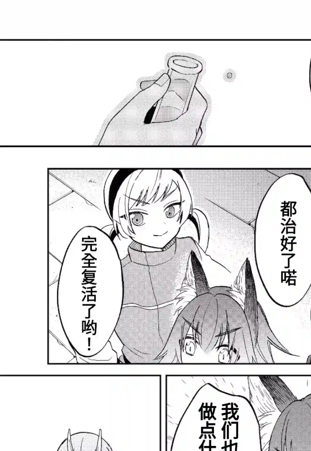 关于我转生变成史莱姆这档事 异闻～在魔国生活的三位一体～第18话