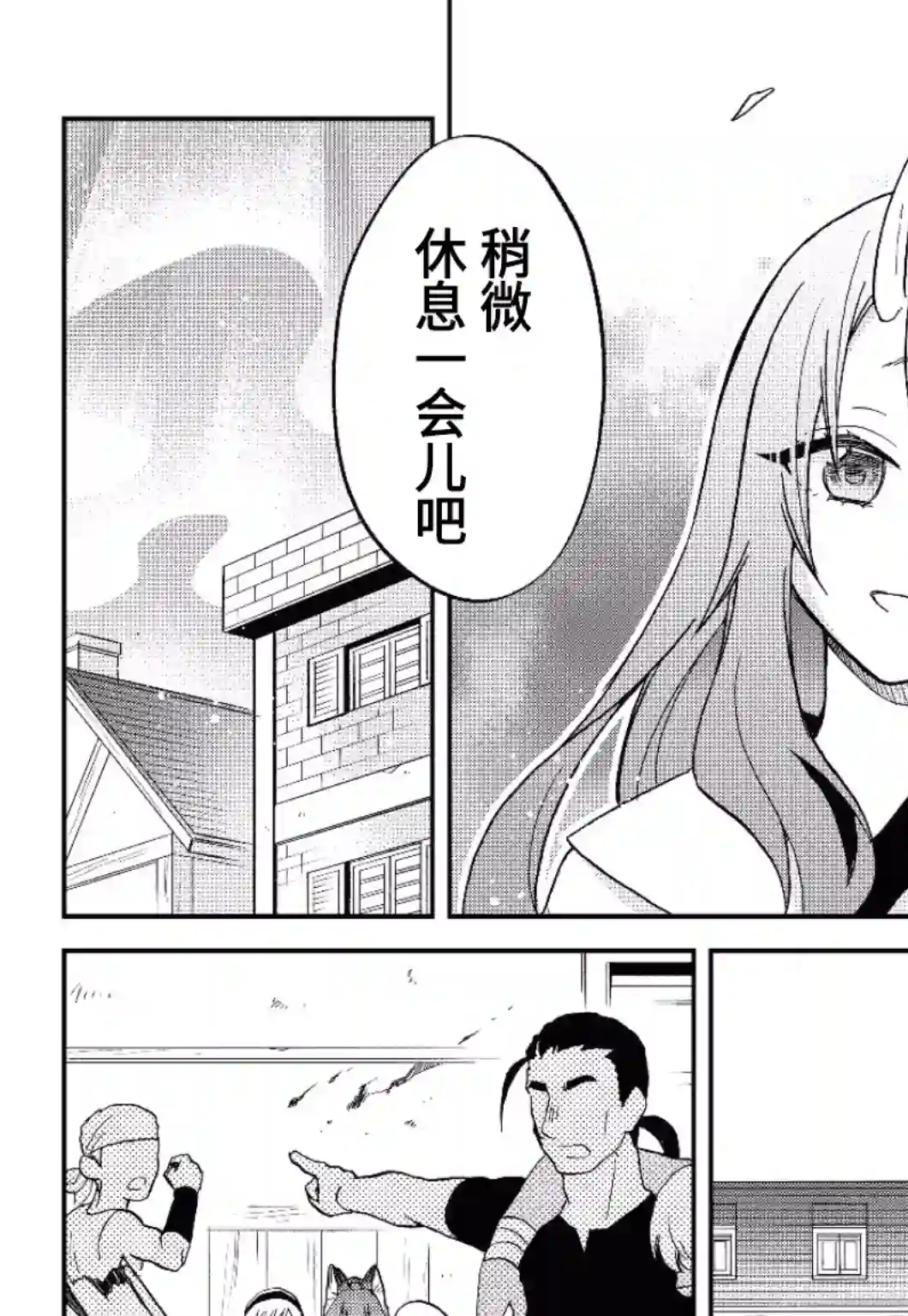 关于我转生变成史莱姆这档事 异闻～在魔国生活的三位一体～第18话