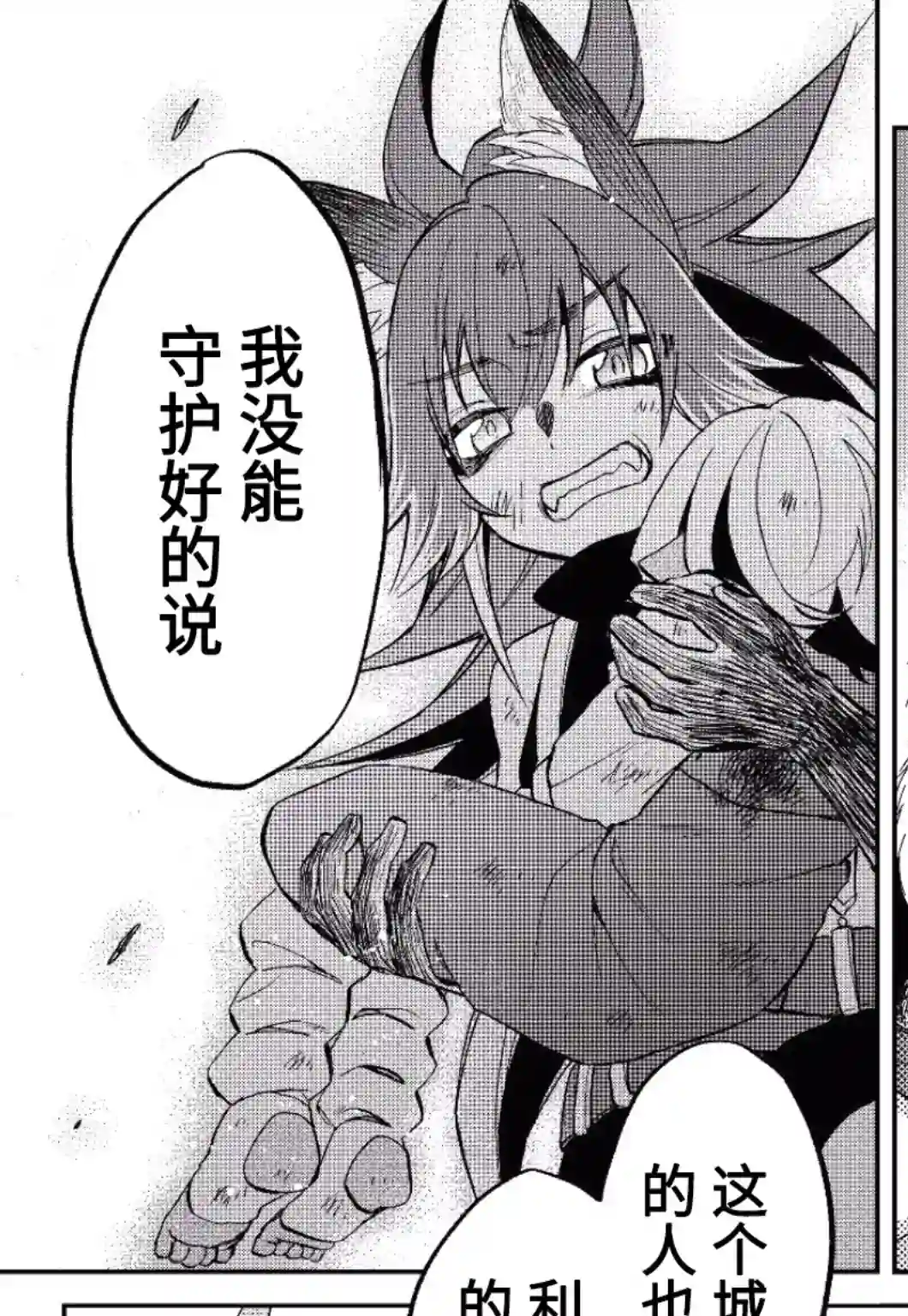 关于我转生变成史莱姆这档事 异闻～在魔国生活的三位一体～第18话