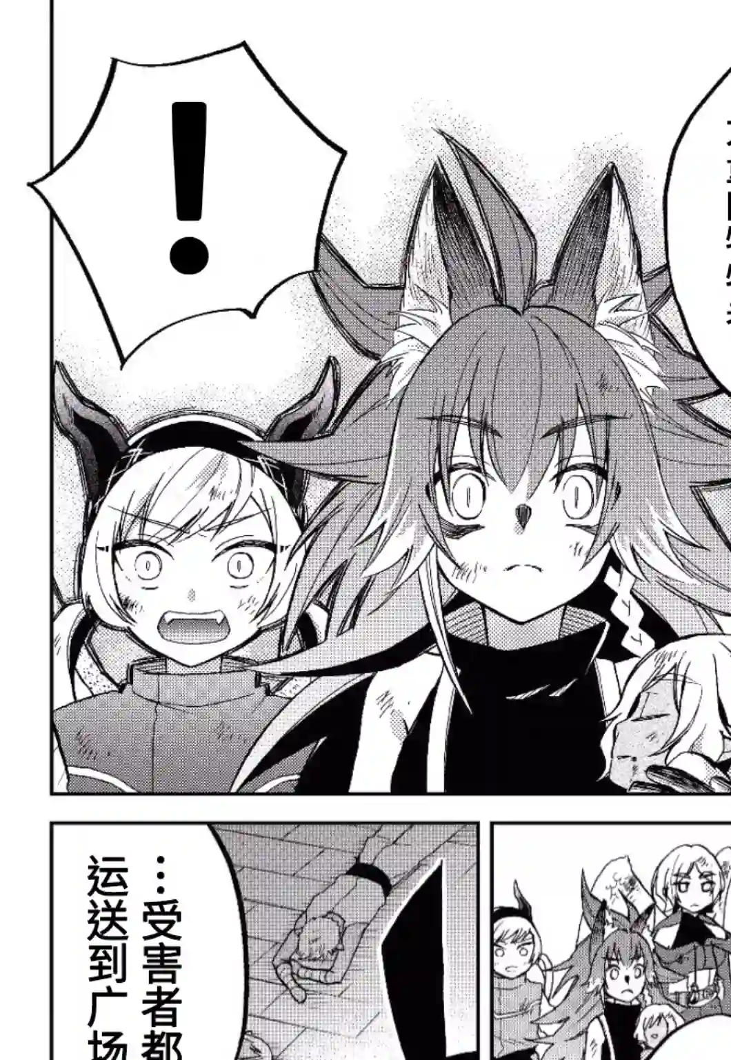 关于我转生变成史莱姆这档事 异闻～在魔国生活的三位一体～第18话