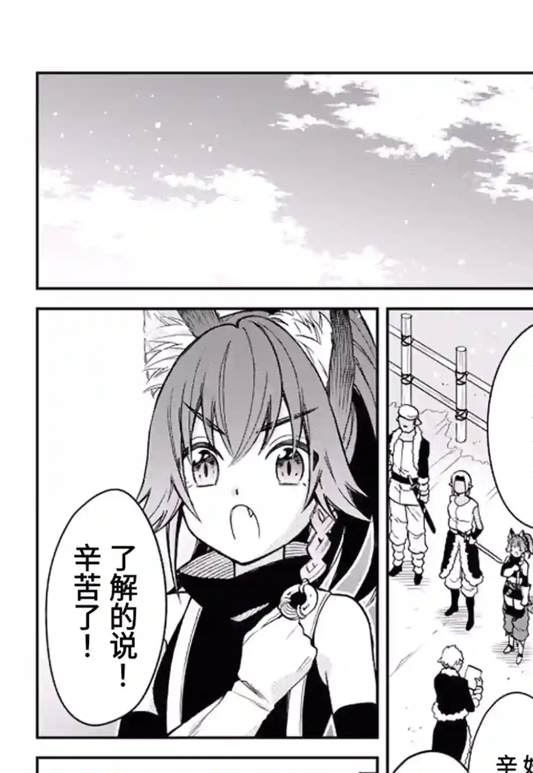 关于我转生变成史莱姆这档事 异闻～在魔国生活的三位一体～第20话