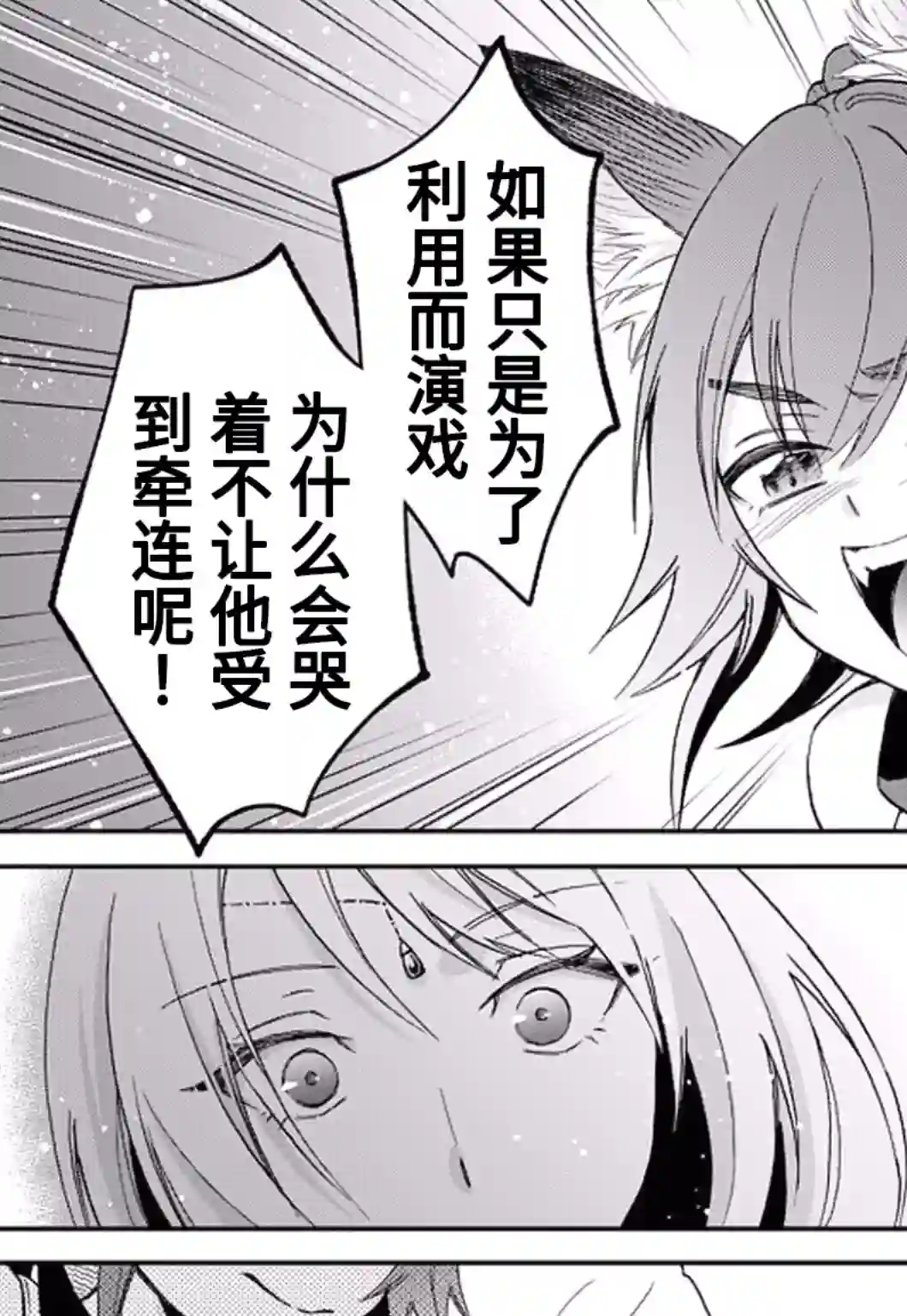 关于我转生变成史莱姆这档事 异闻～在魔国生活的三位一体～第20话