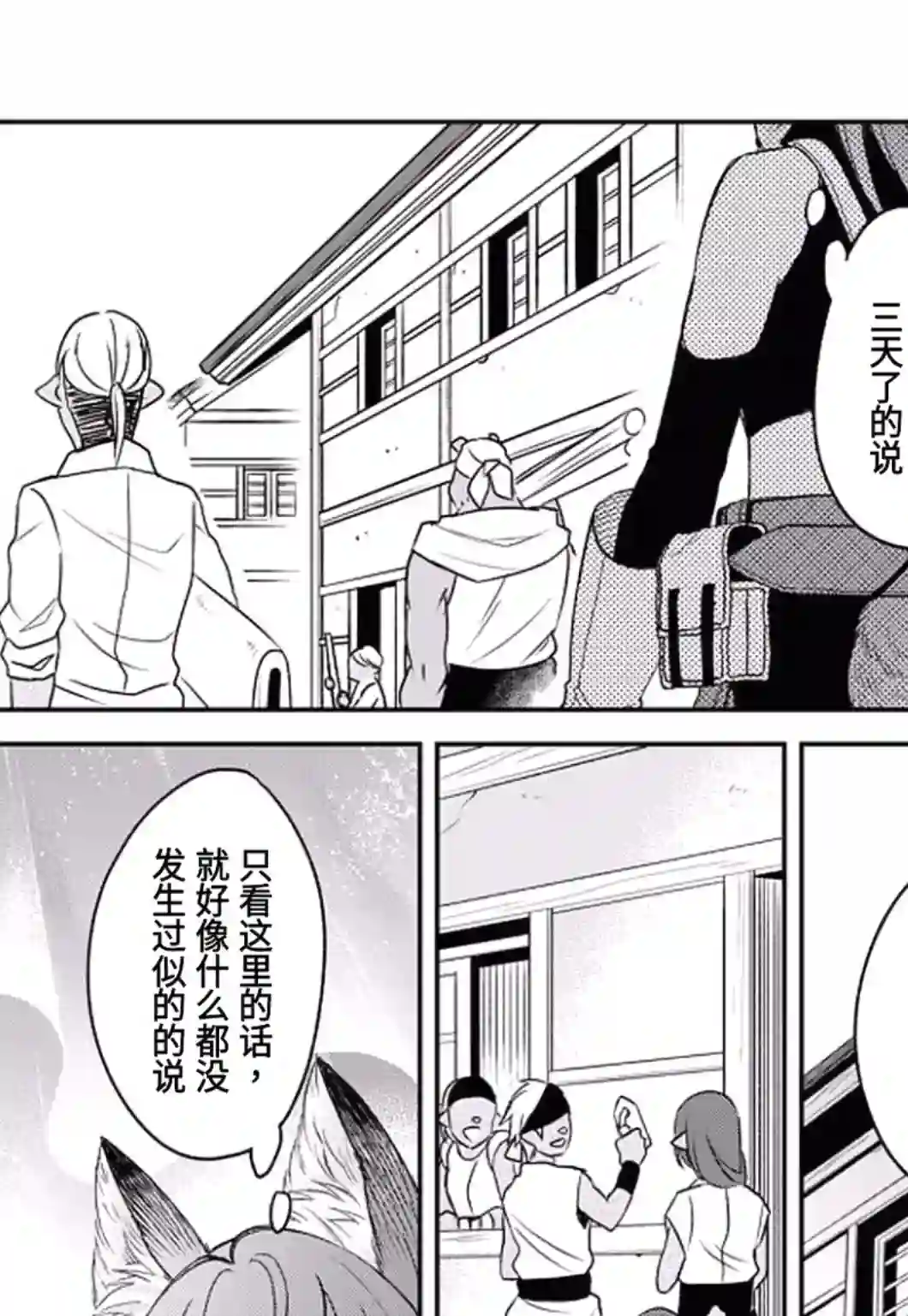 关于我转生变成史莱姆这档事 异闻～在魔国生活的三位一体～第20话