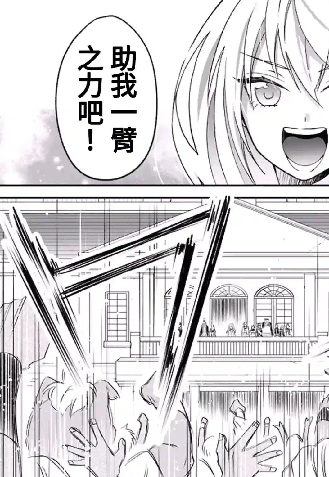 关于我转生变成史莱姆这档事 异闻～在魔国生活的三位一体～第21话