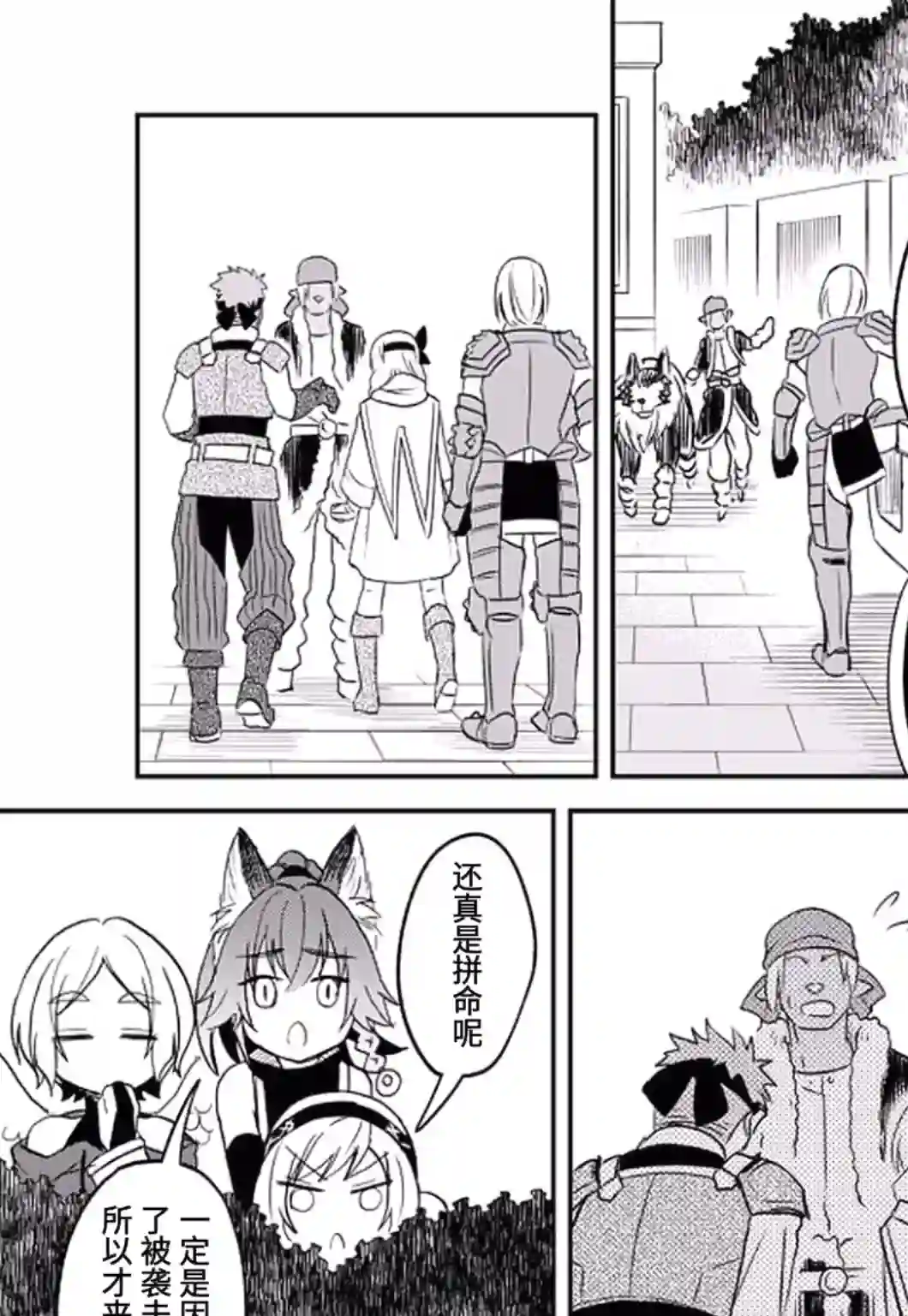 关于我转生变成史莱姆这档事 异闻～在魔国生活的三位一体～第21话