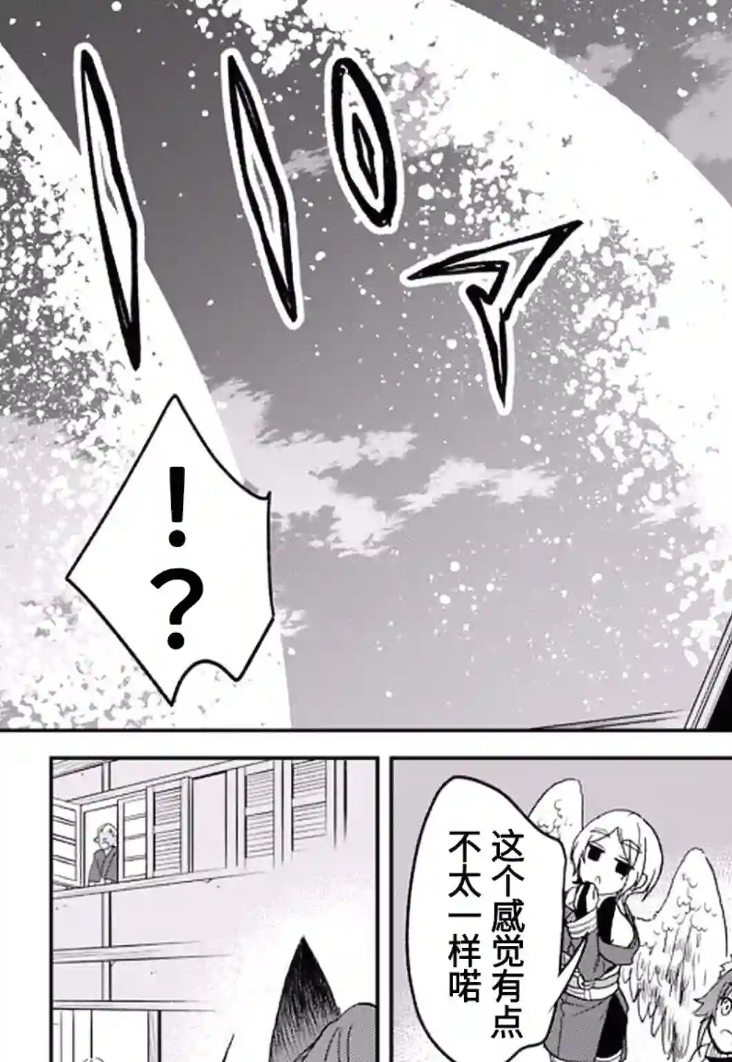 关于我转生变成史莱姆这档事 异闻～在魔国生活的三位一体～第21话